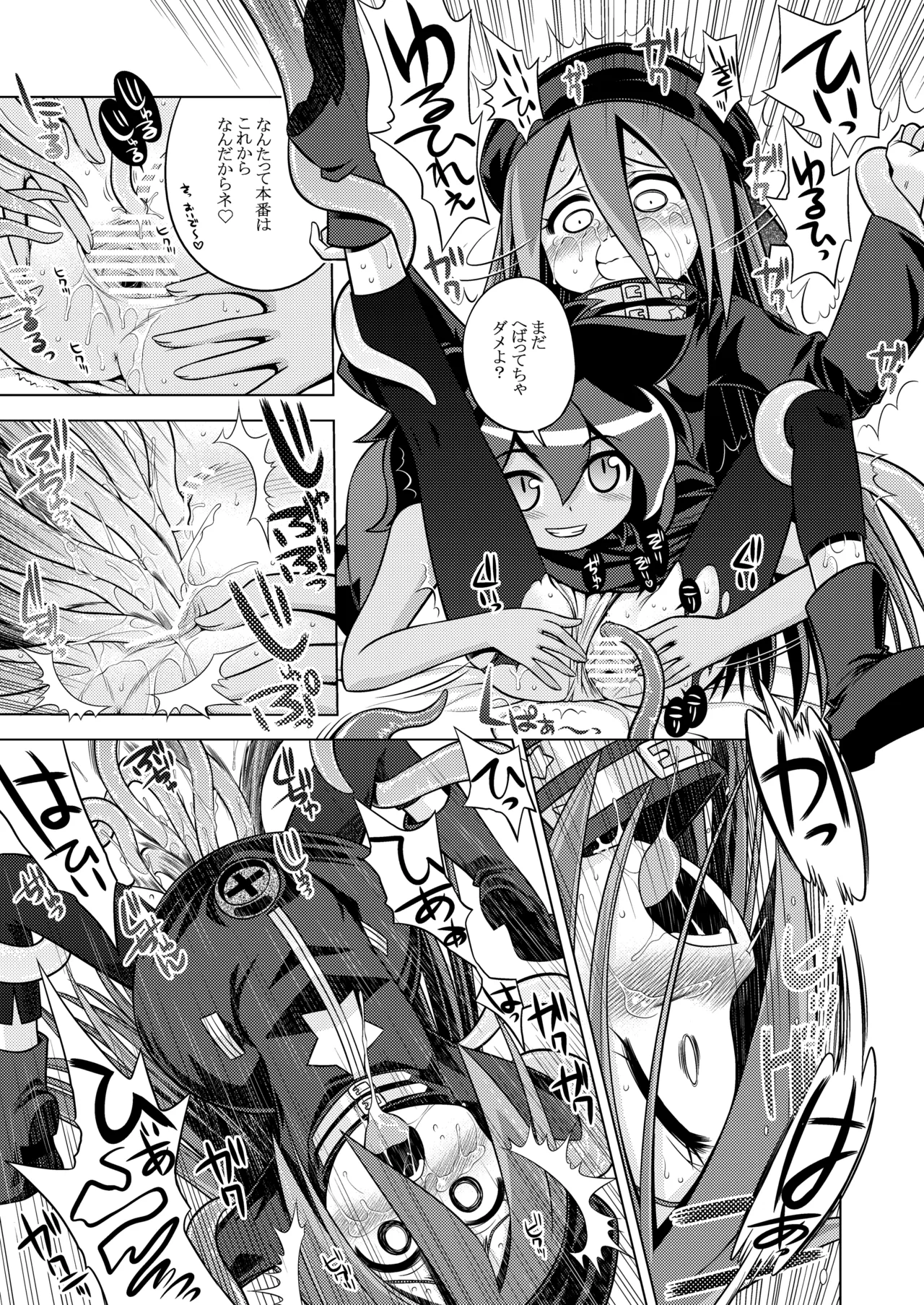世界樹のあのね3総集編 Page.31