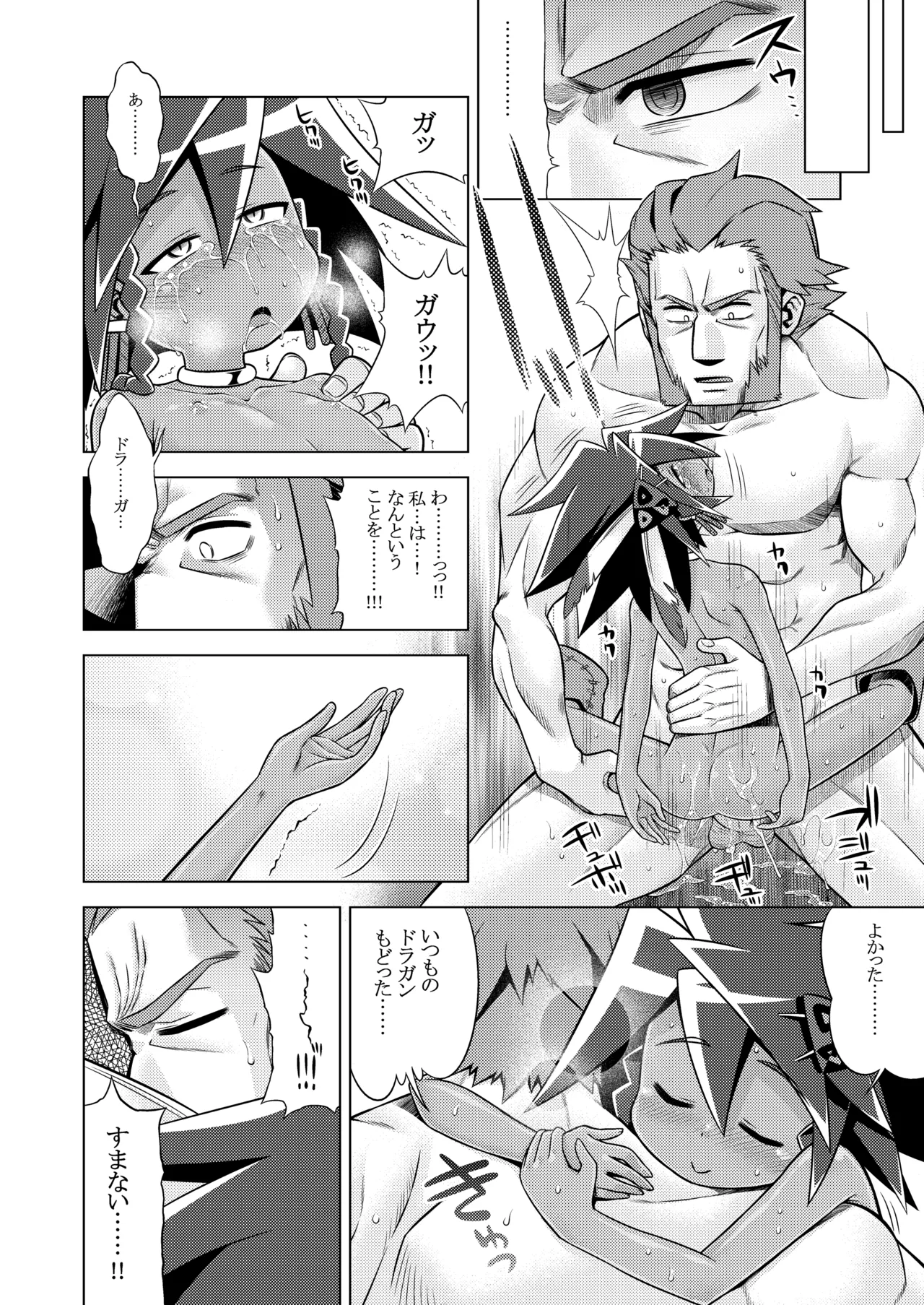 世界樹のあのね3総集編 Page.315