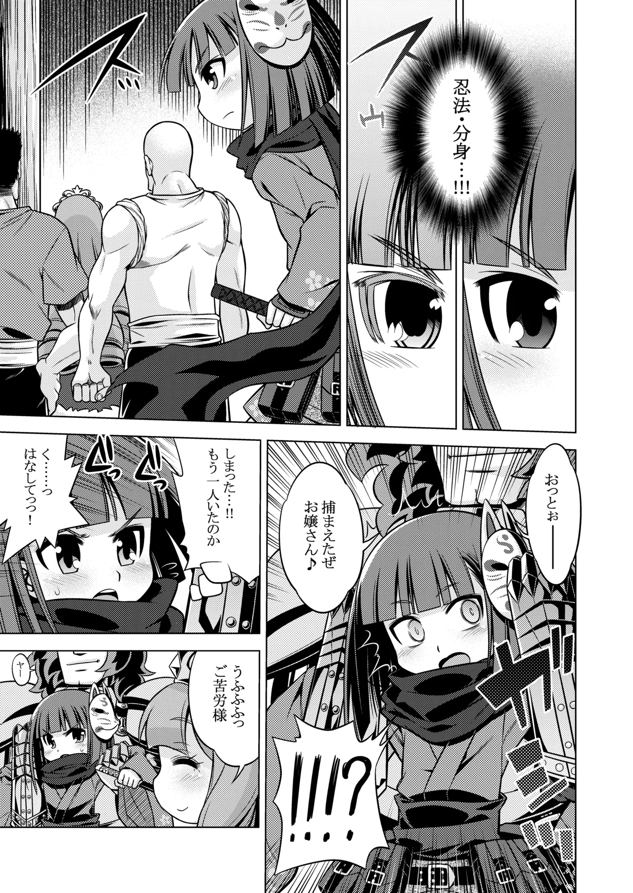 世界樹のあのね3総集編 Page.319