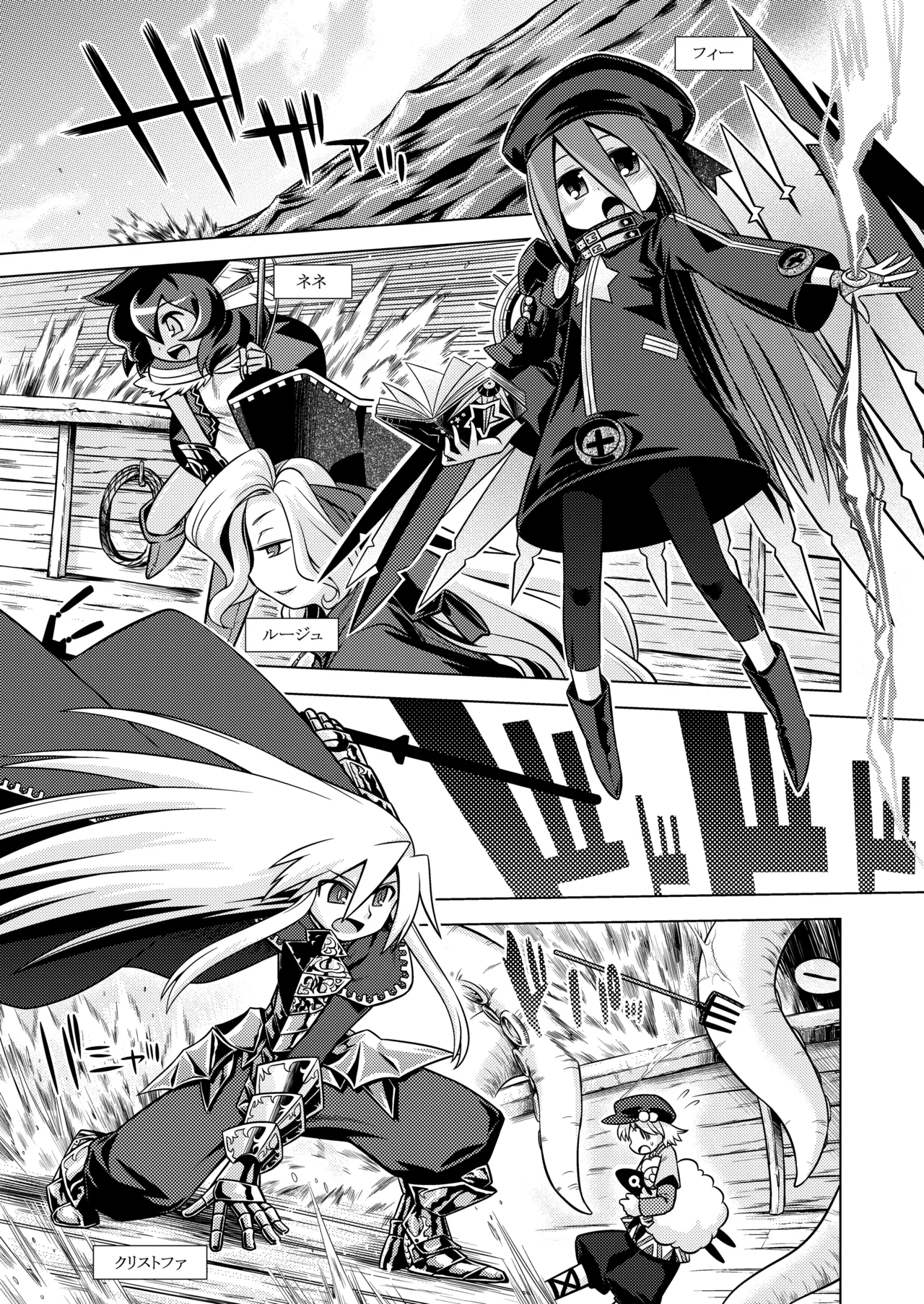 世界樹のあのね3総集編 Page.5
