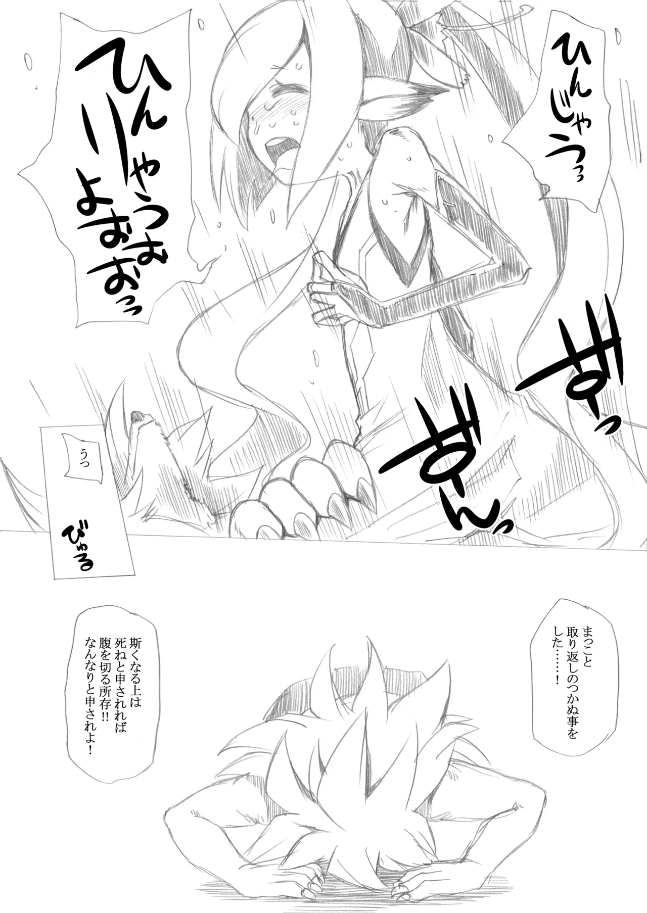 世界樹のあのね4総集編 Page.156