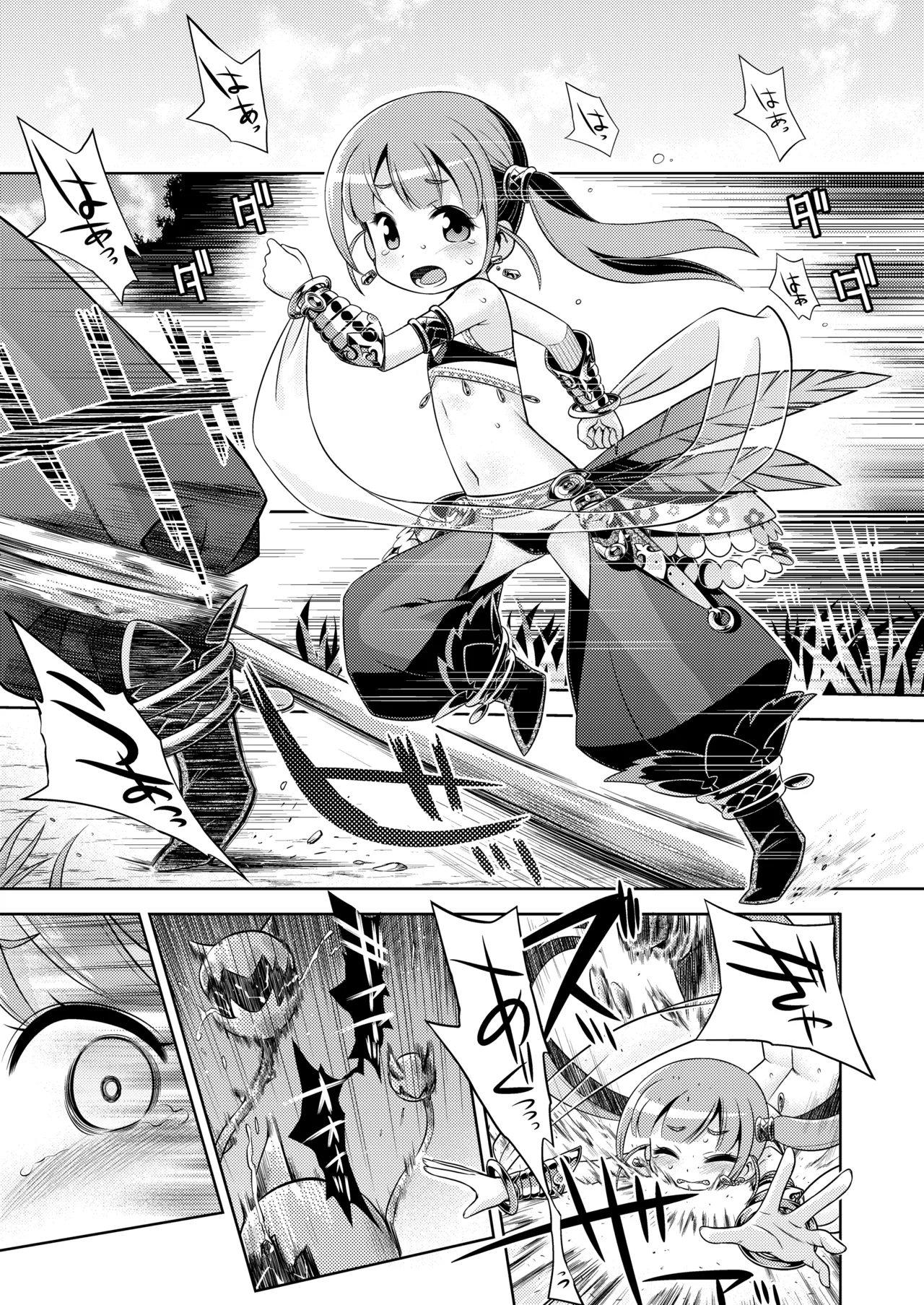 世界樹のあのね4総集編 Page.159