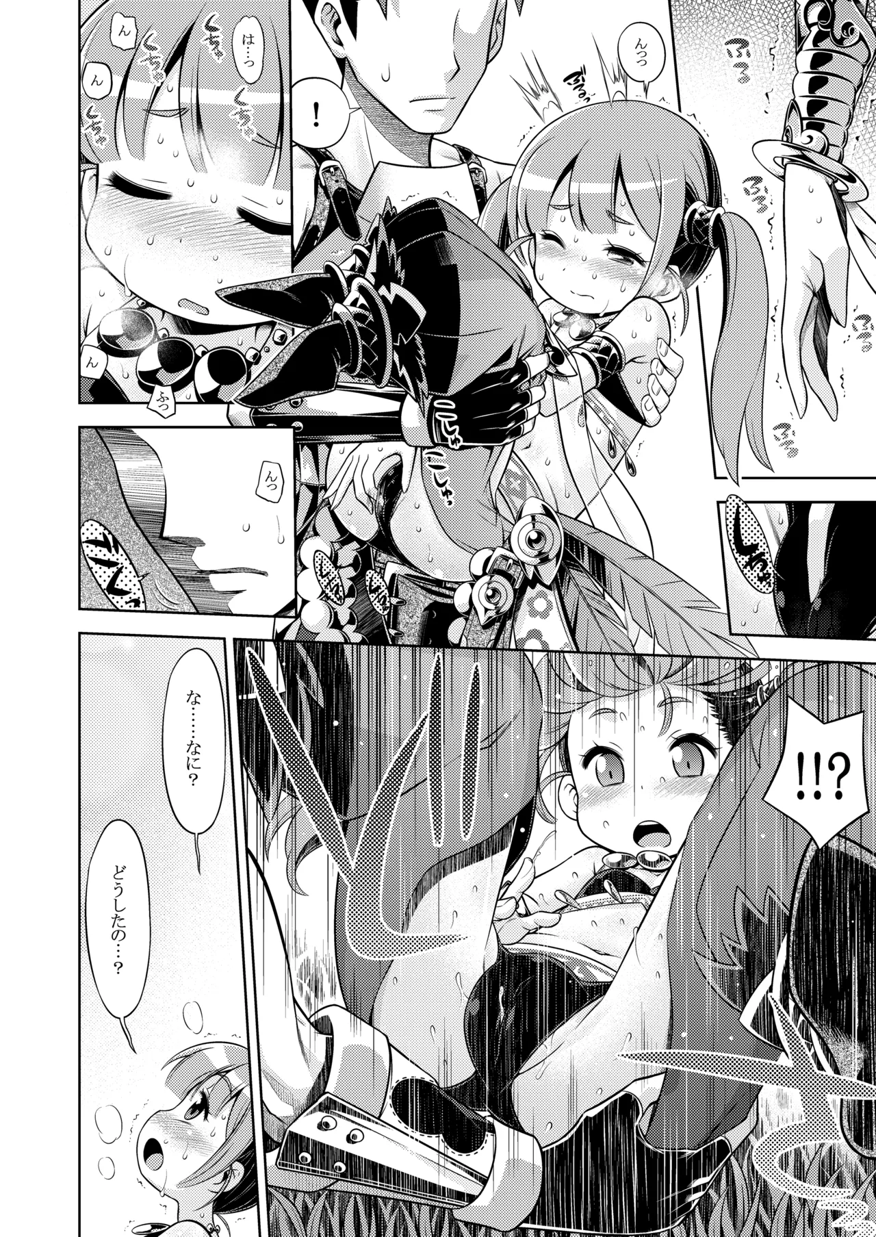 世界樹のあのね4総集編 Page.162