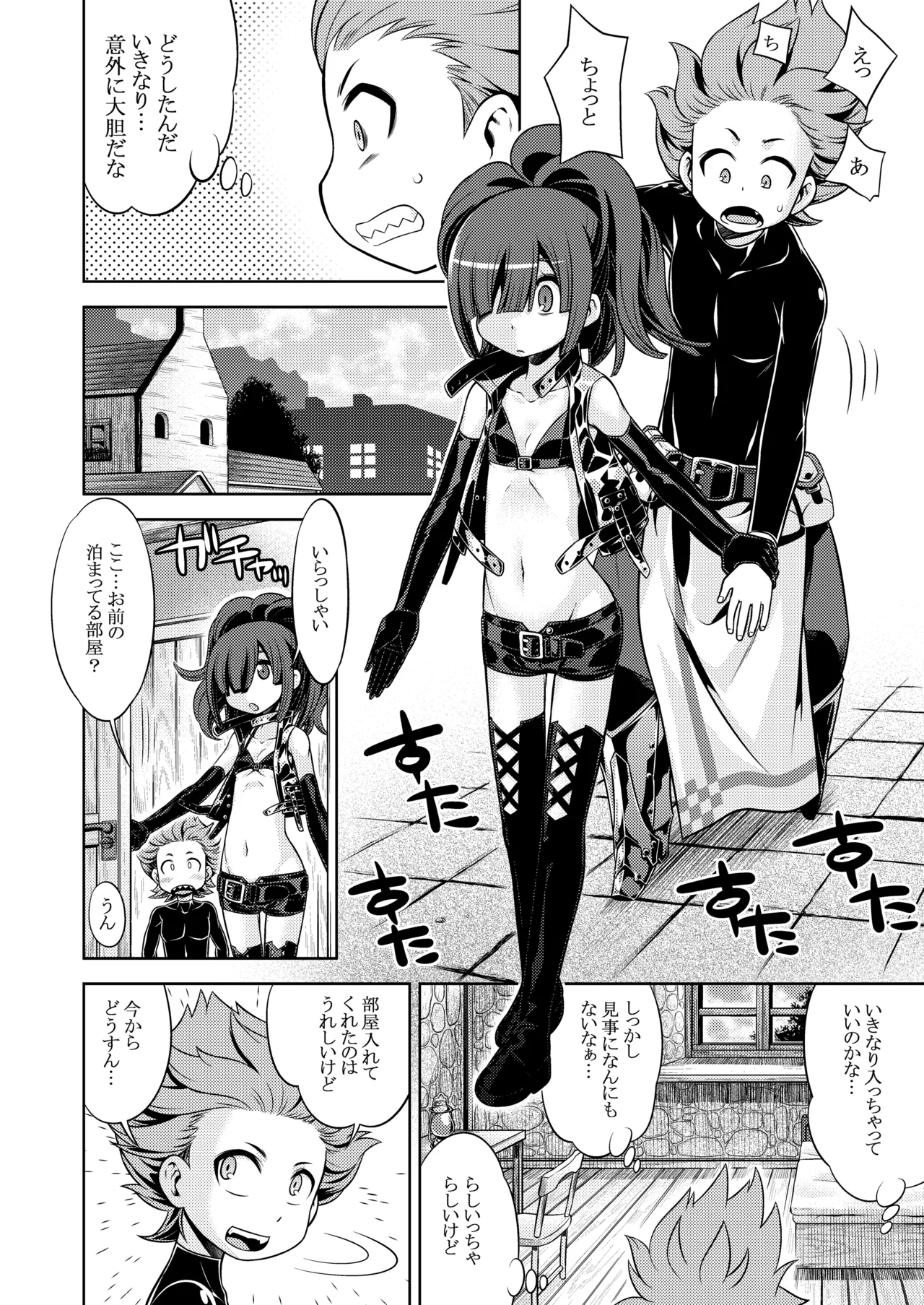 世界樹のあのね4総集編 Page.192