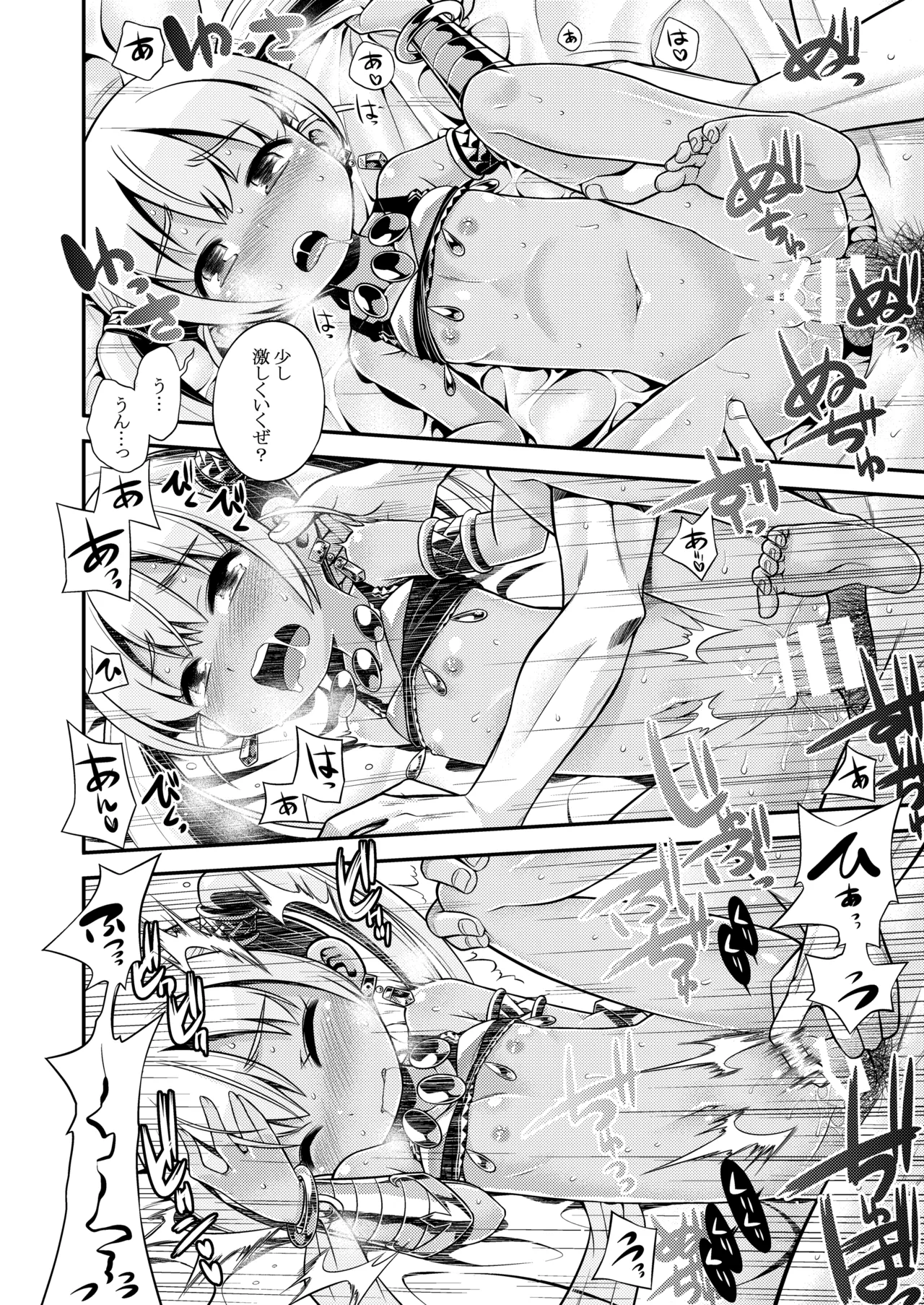 世界樹のあのね4総集編 Page.46
