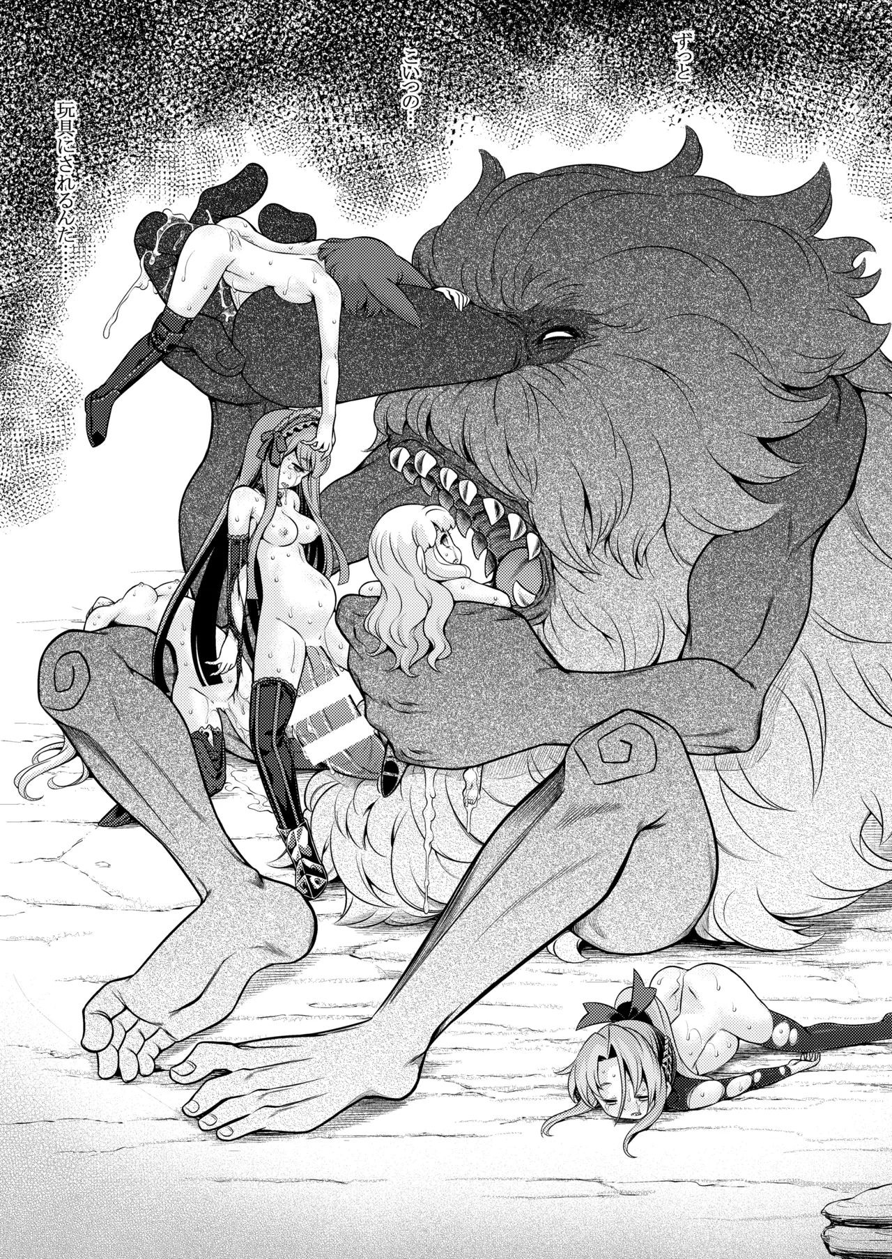 世界樹のあのね5総集編 Page.235