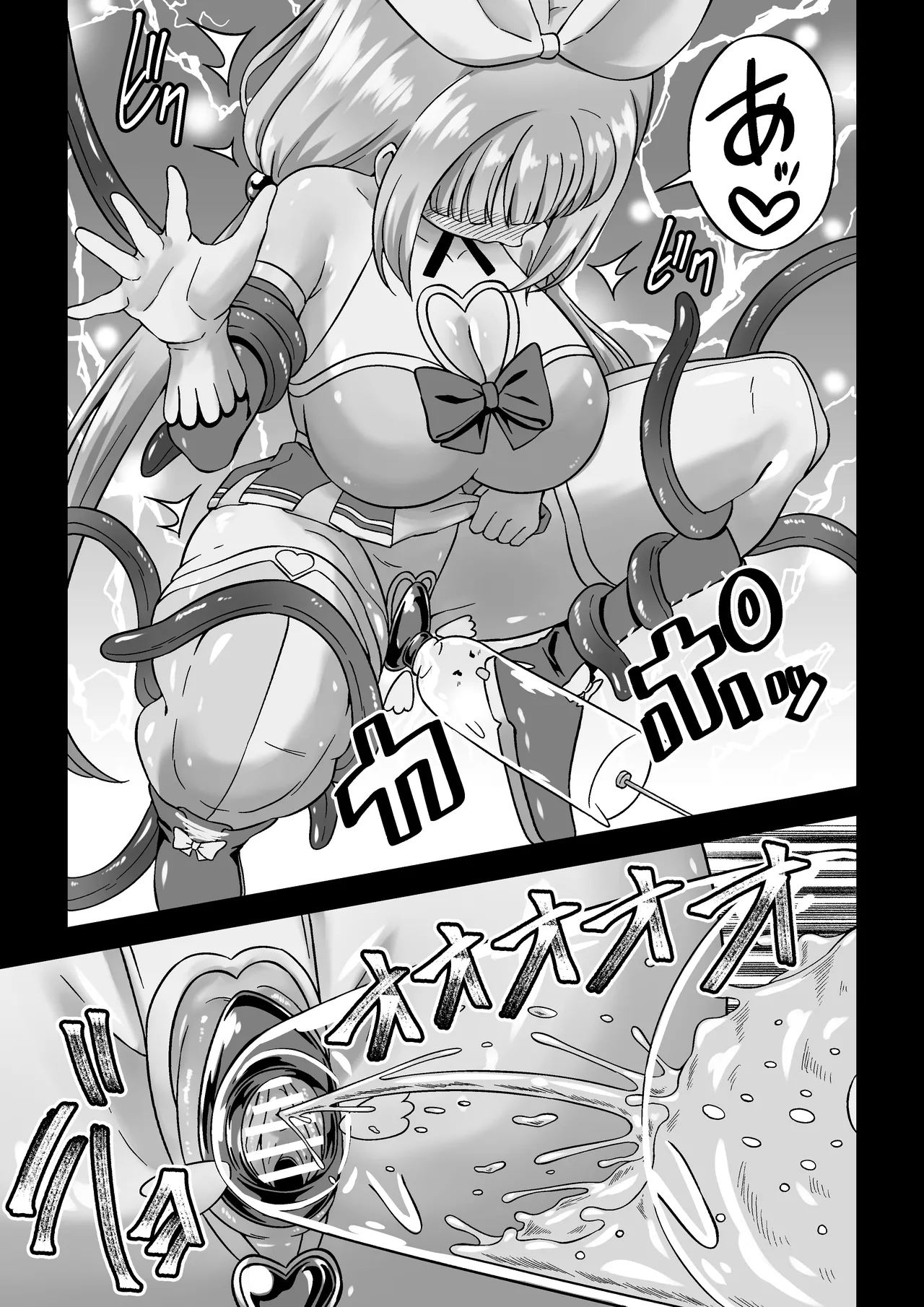 おしが魔法少女 Page.14