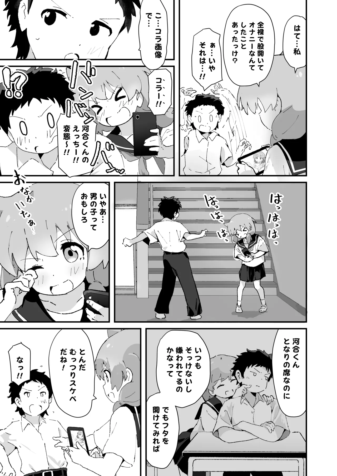 主婦の15年前の初体験 Page.4