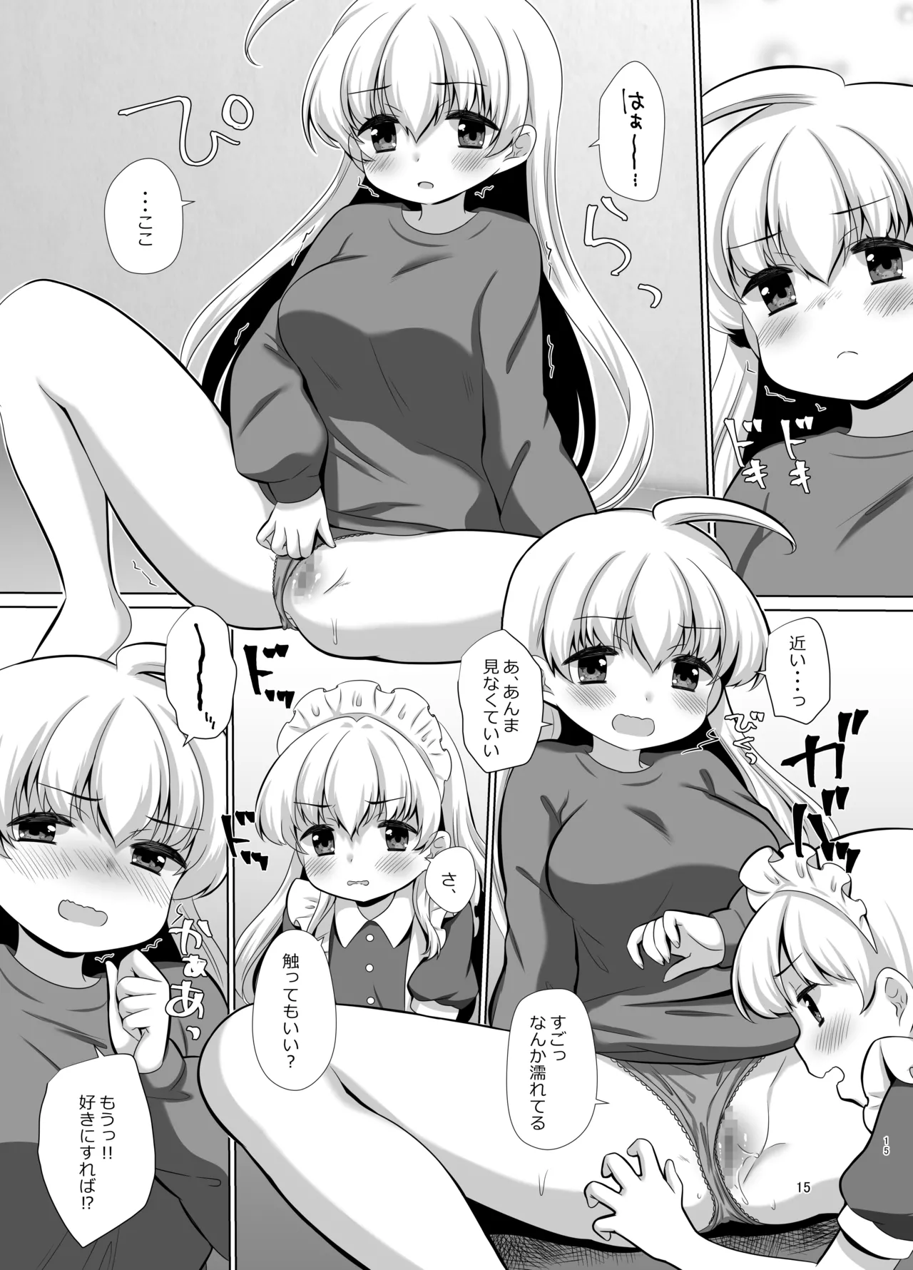 お姉ちゃんのせいで、僕っ…!! Page.34