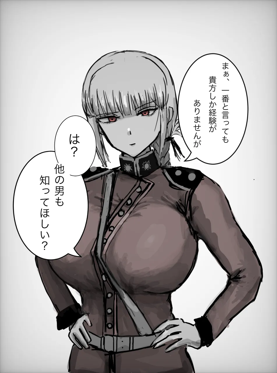 ナイチンゲールに寝取らせお願いしてみた Page.5