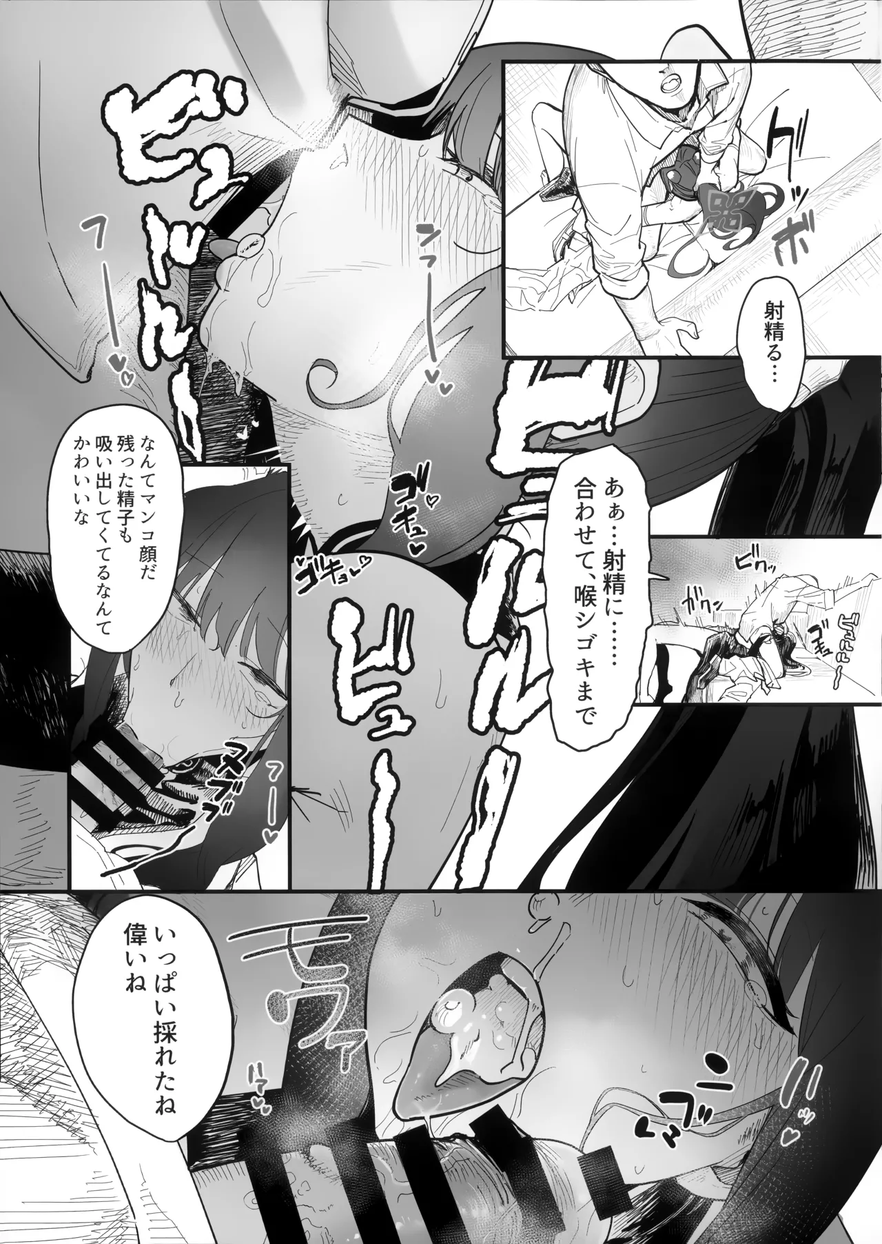 待春 Page.10