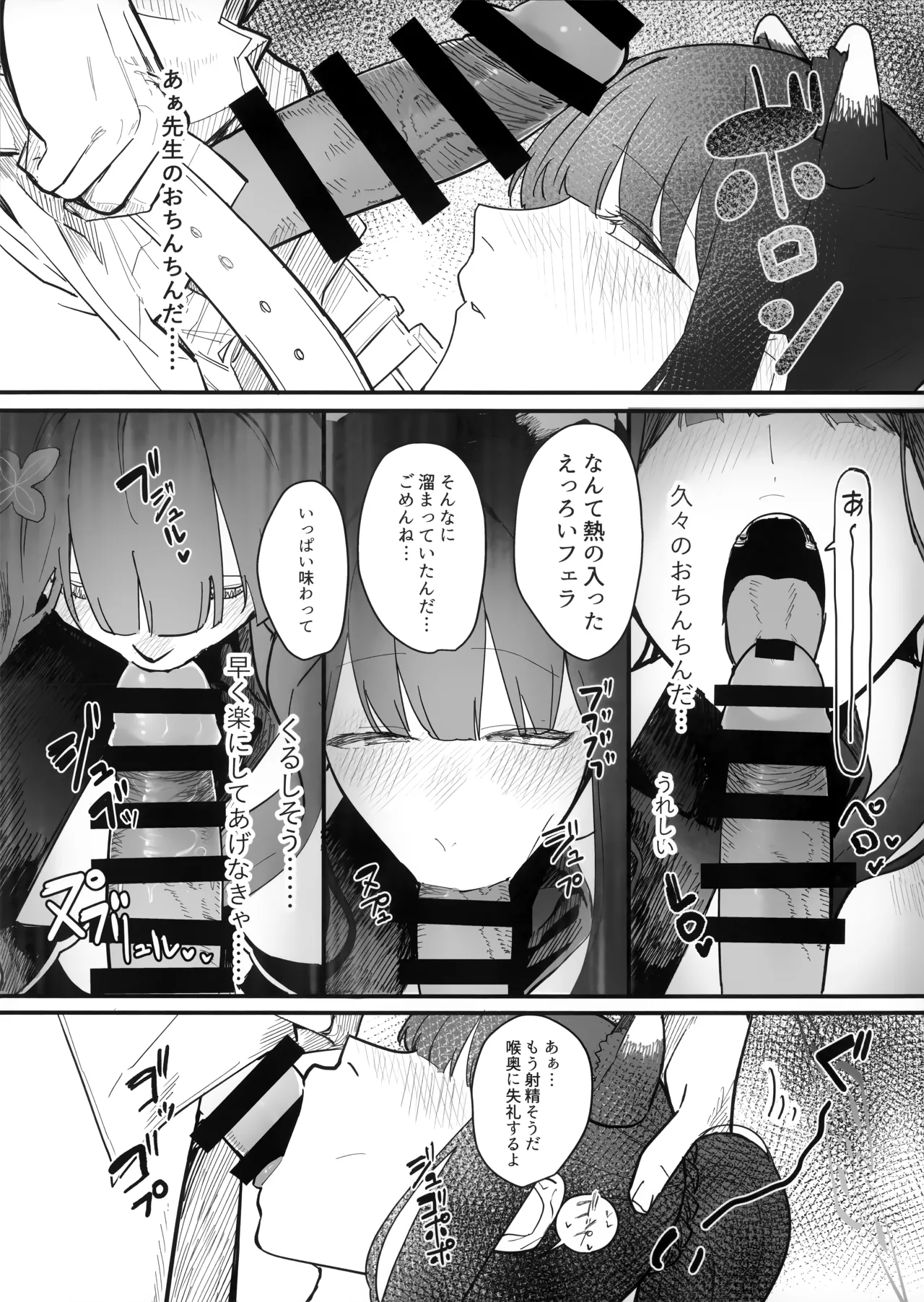 待春 Page.9