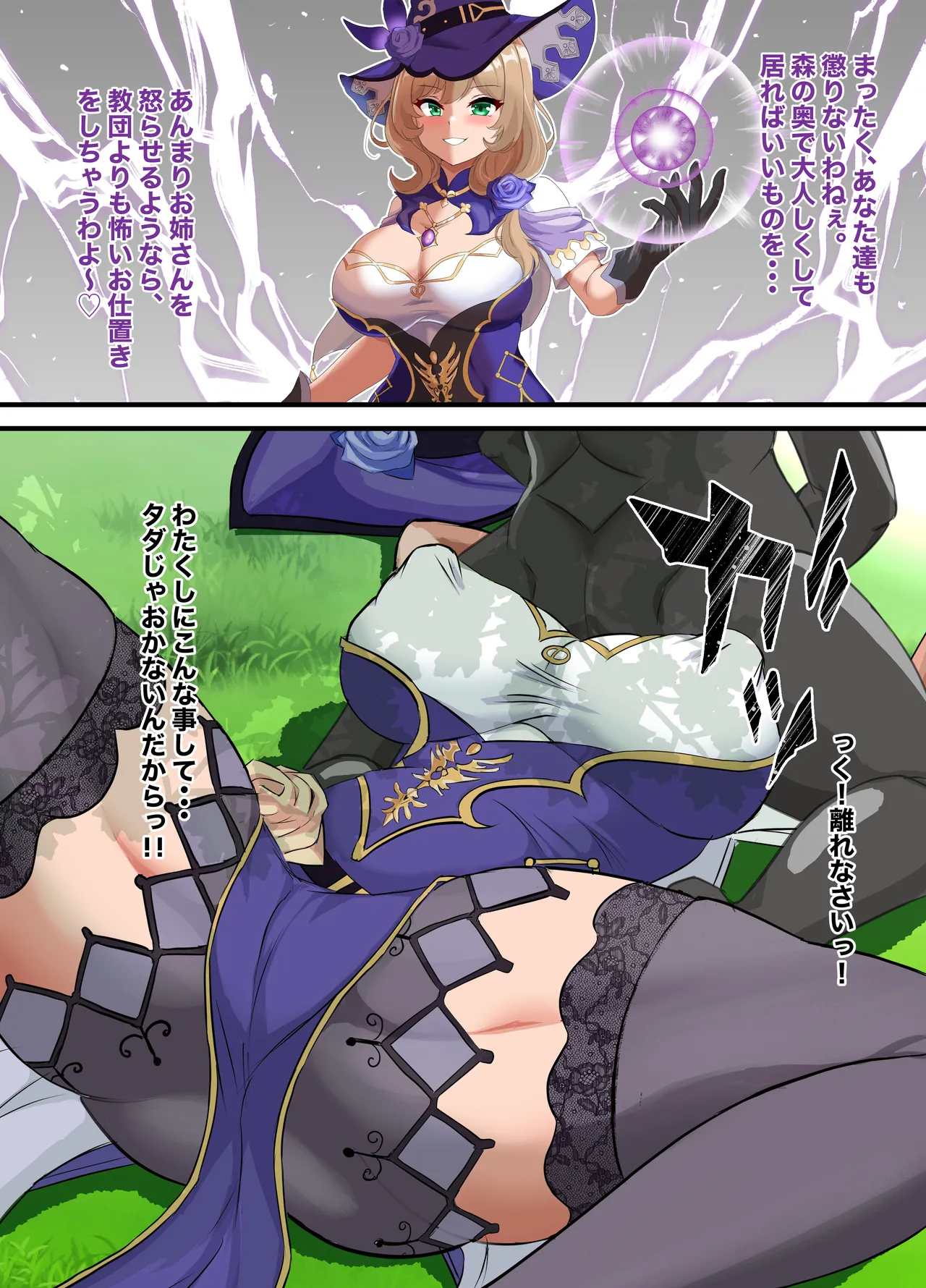 秒でわからされ、無様に喘ぐヒロイン達 Page.11