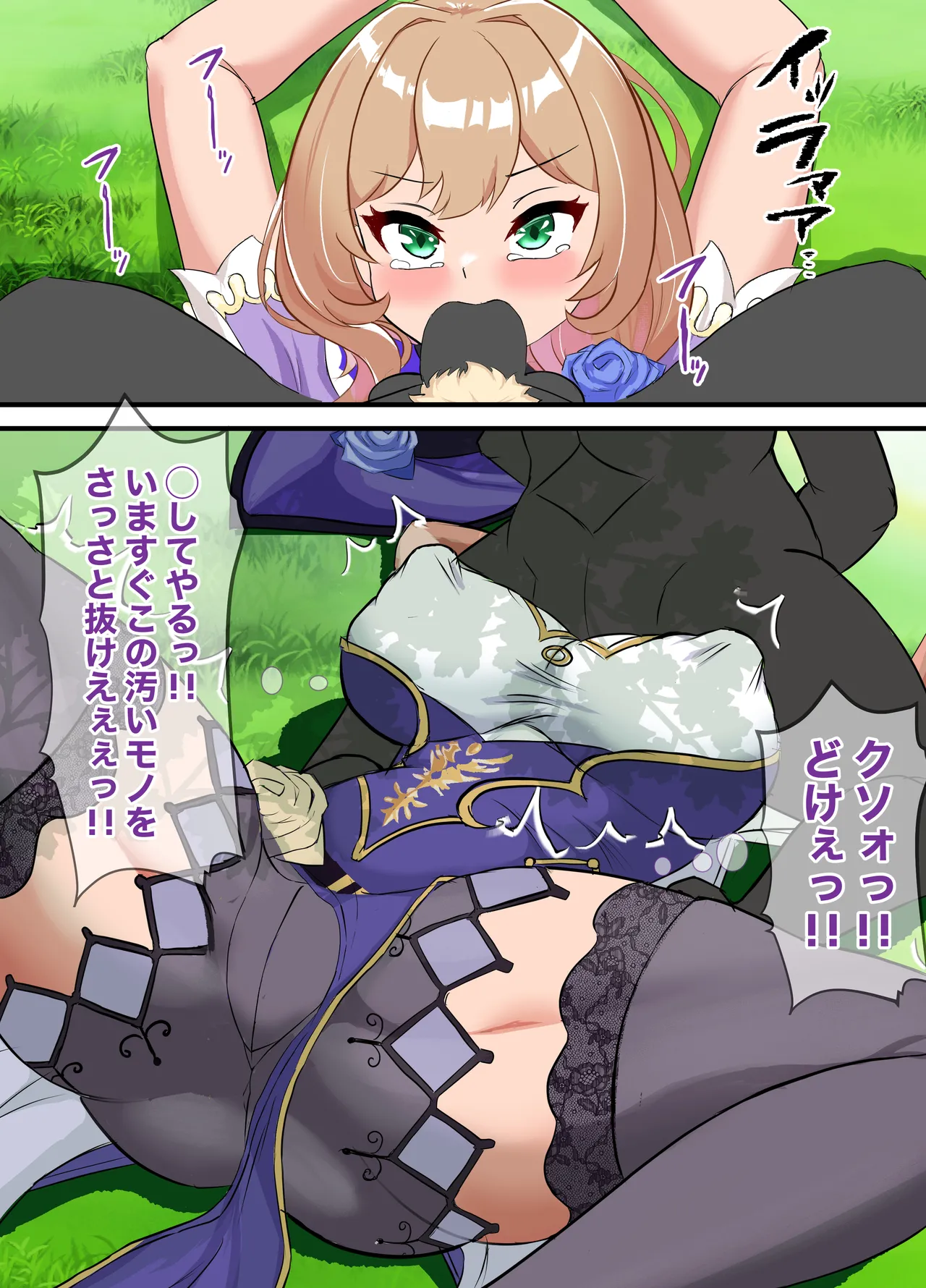秒でわからされ、無様に喘ぐヒロイン達 Page.15