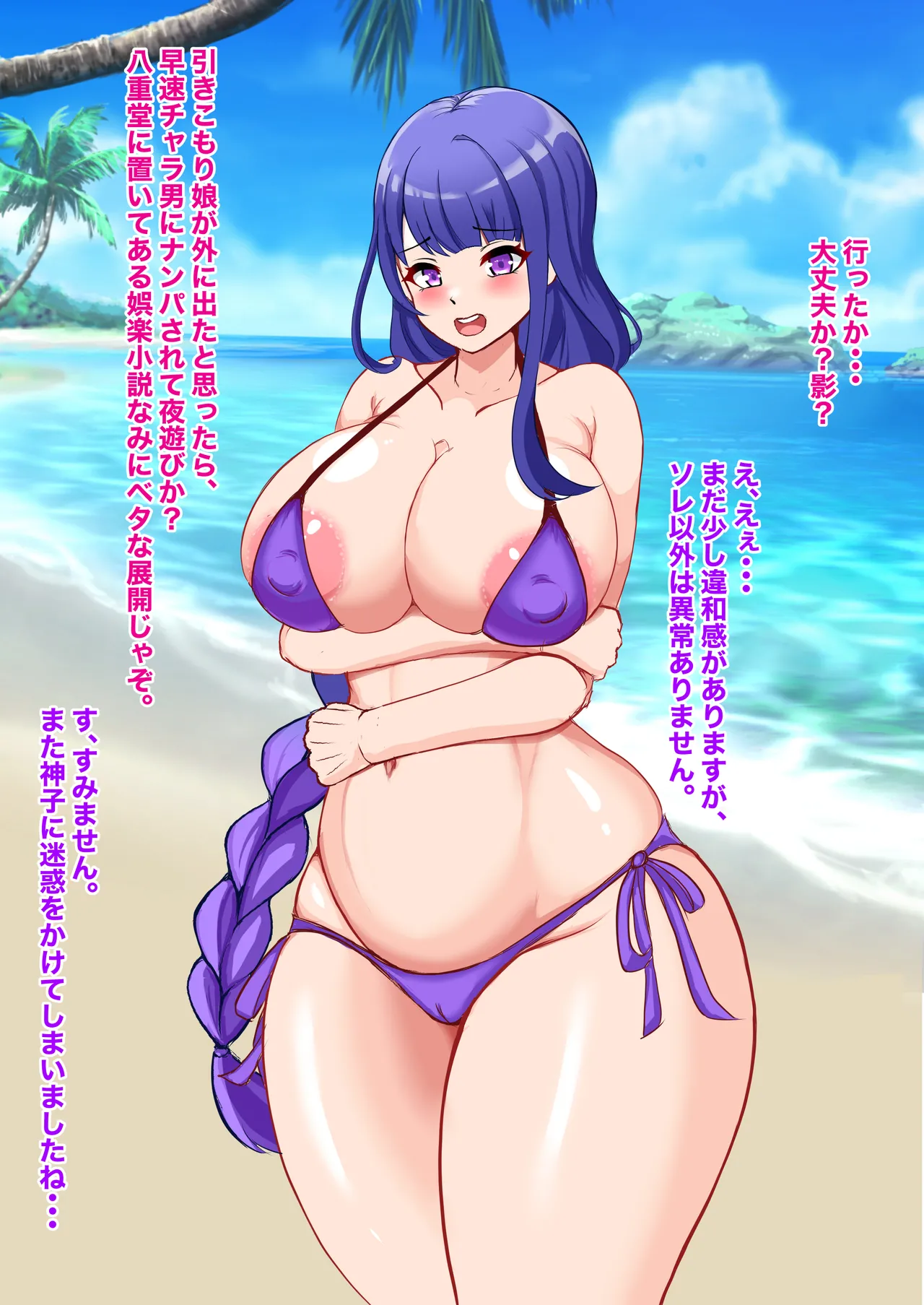 わからせ、メス媚び、無様エロ... Page.111