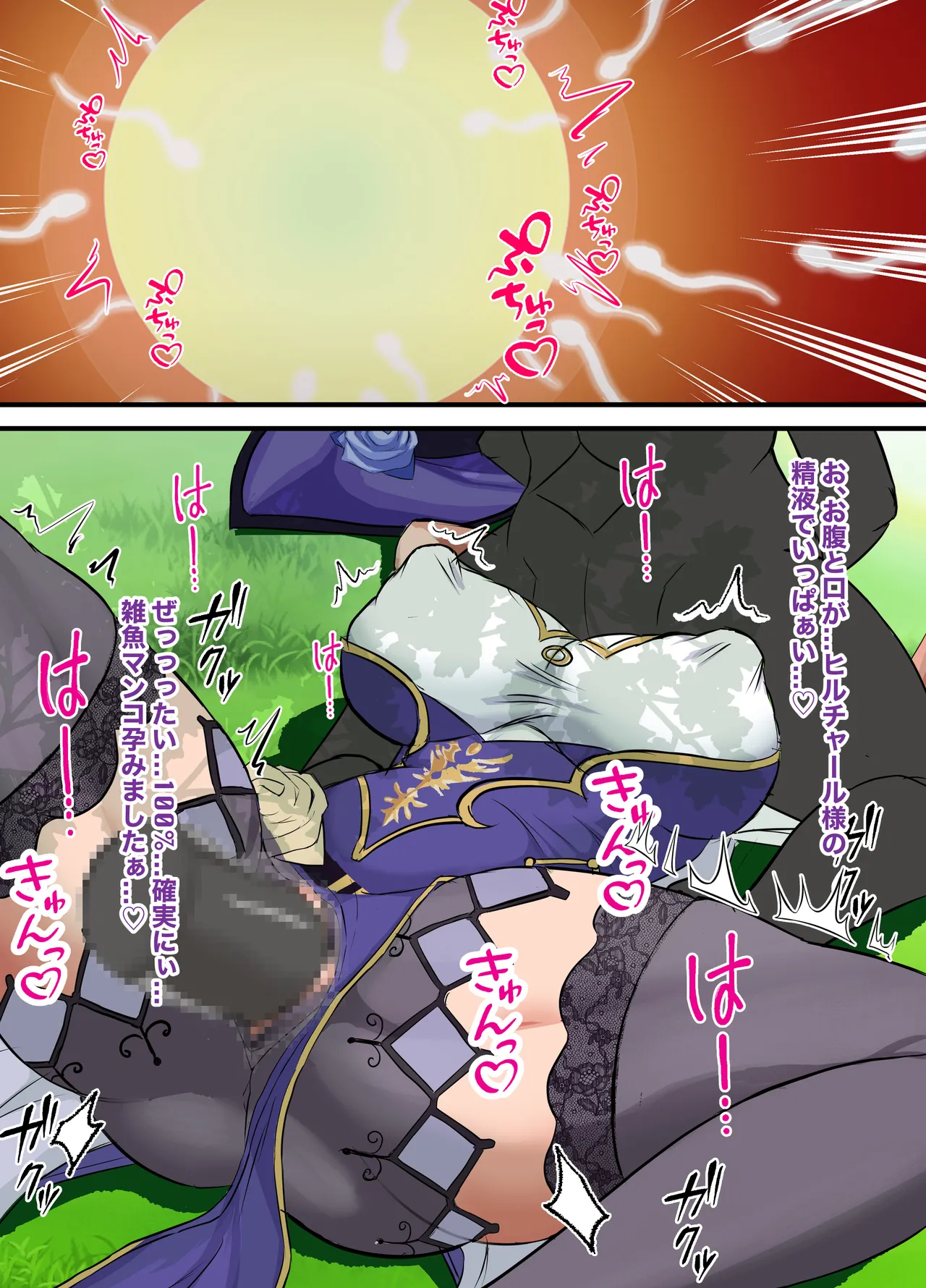 わからせ、メス媚び、無様エロ... Page.129
