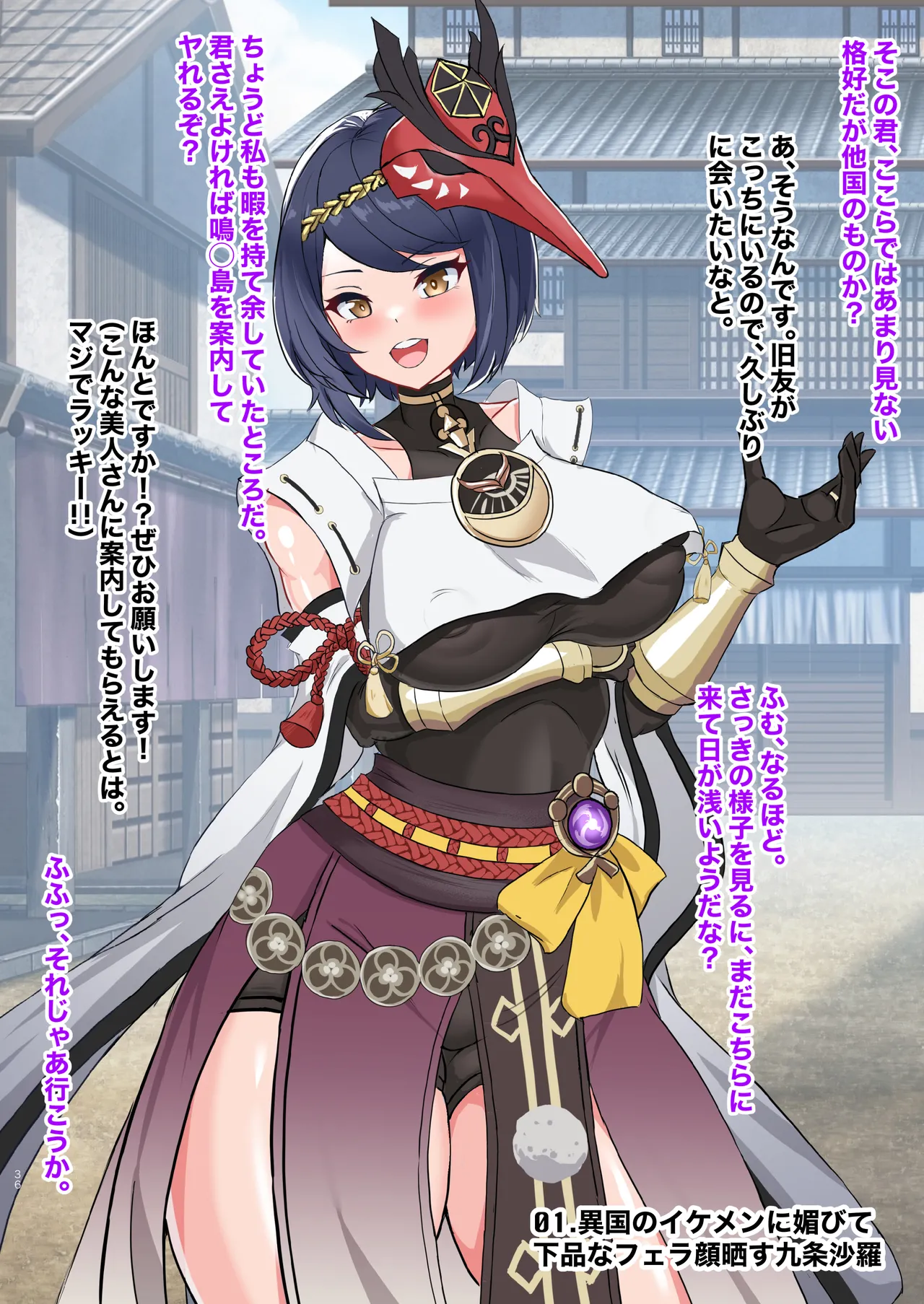 わからせ、メス媚び、無様エロ... Page.3
