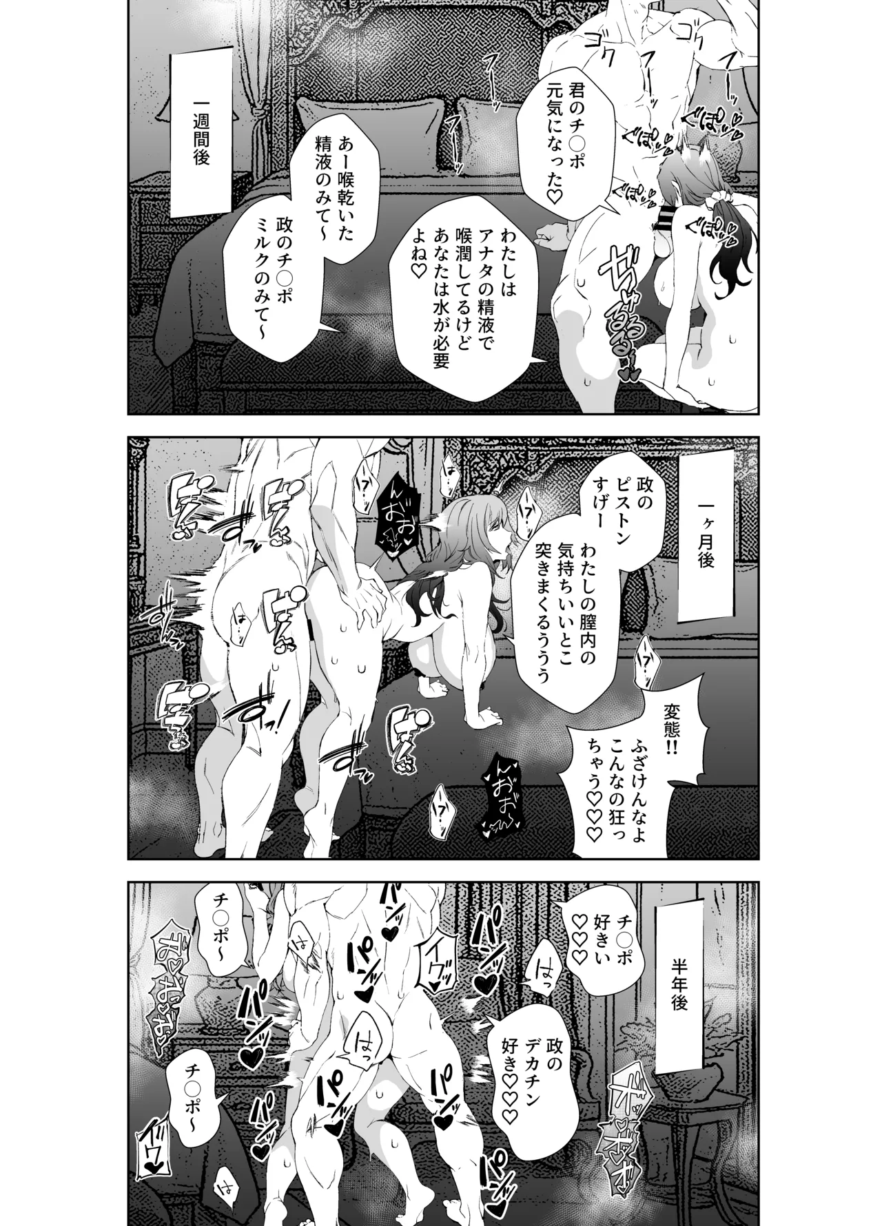 憧れの元AV女優の人妻 旦那に隠れて俺と Page.20