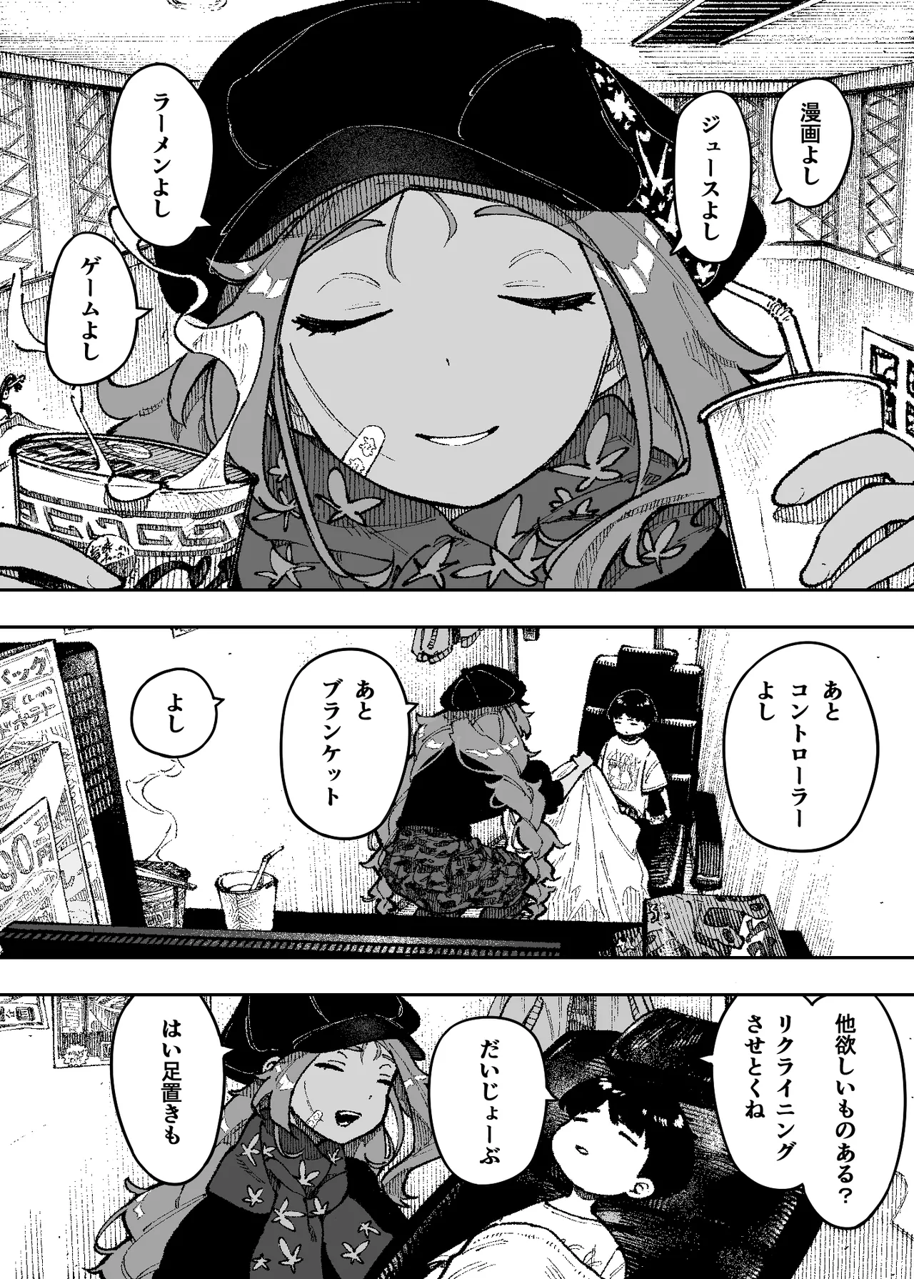 セクシードッキリ バリクソイッてる！ Page.4