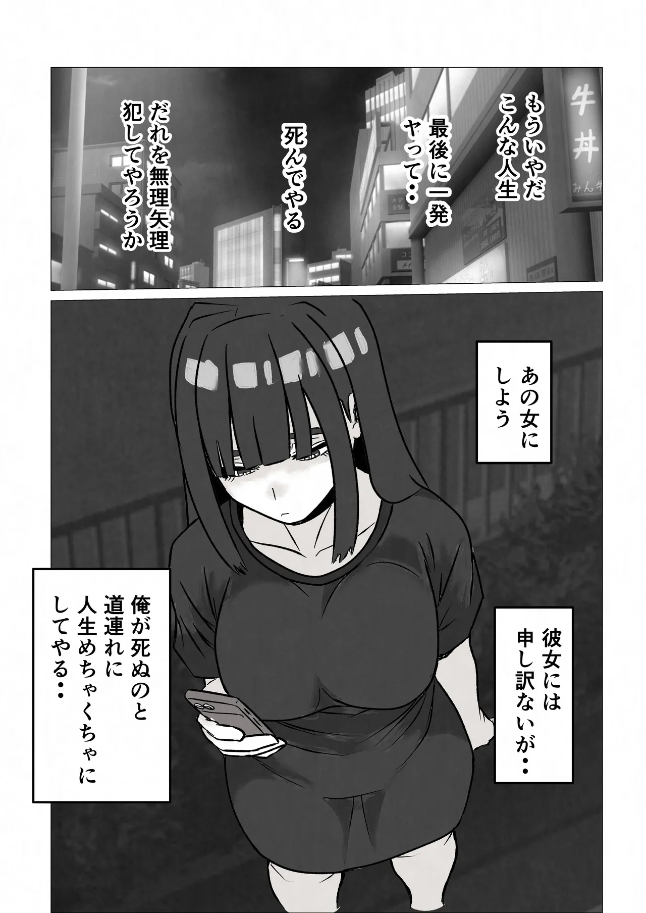 自称人妻と汗だくセックスしてたらどん底人生変わった話 Page.5