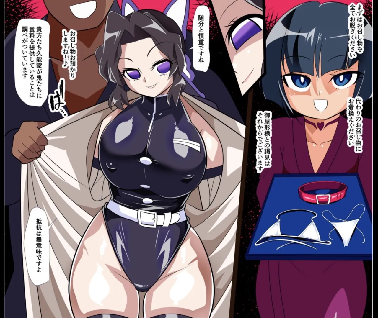 墜羽の蝶 Page.6