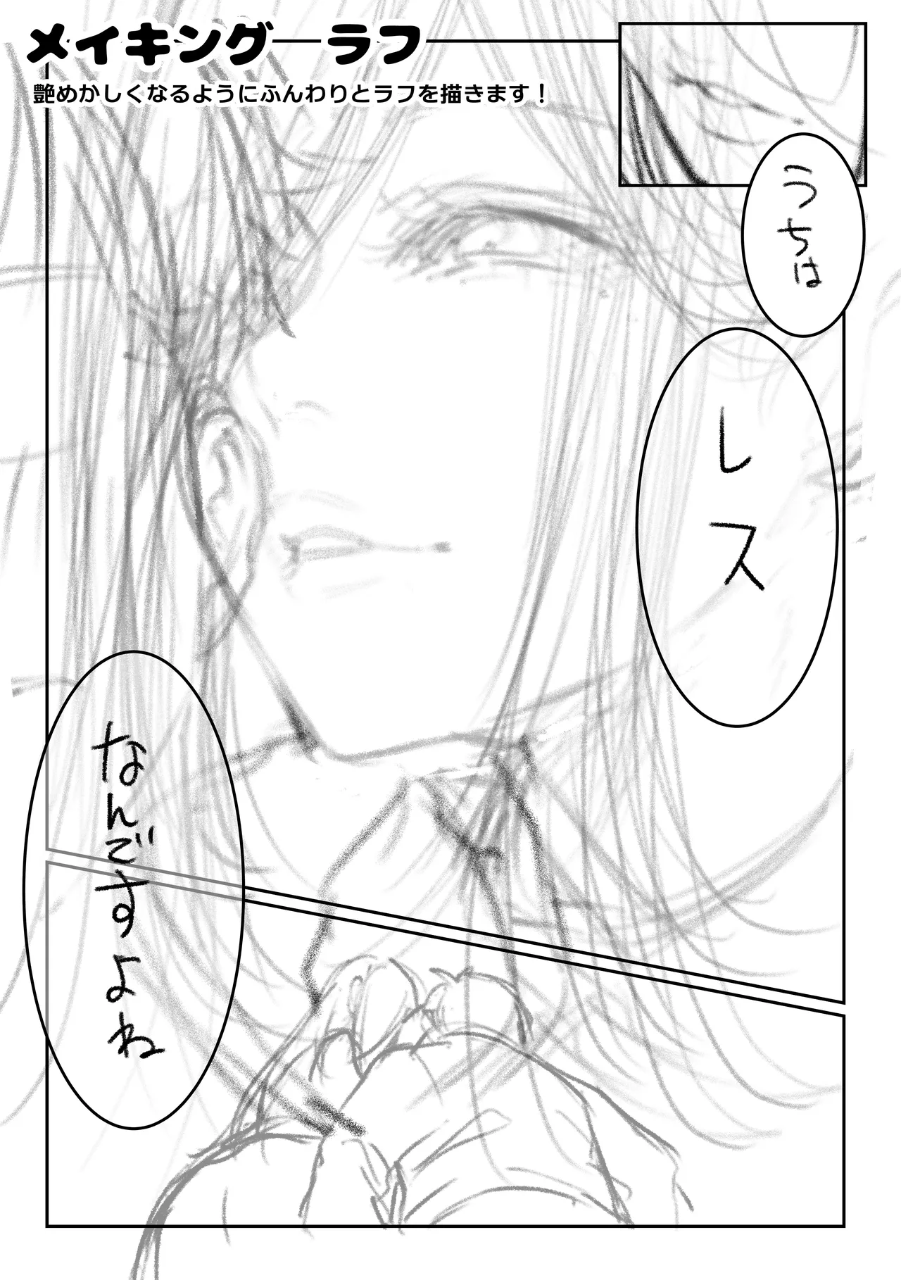 届いたのは人妻でした Page.113