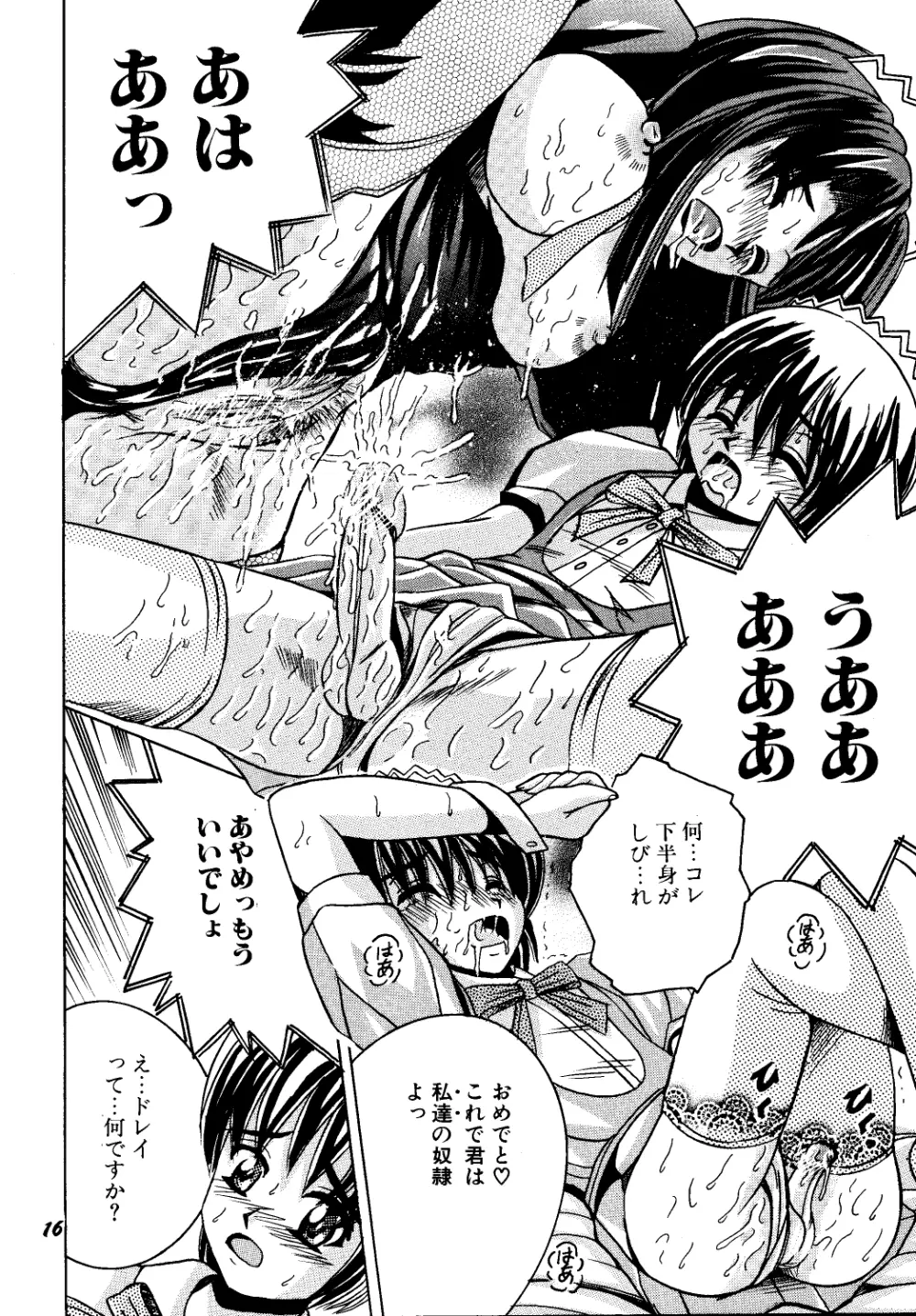SHIO!EX Page.15