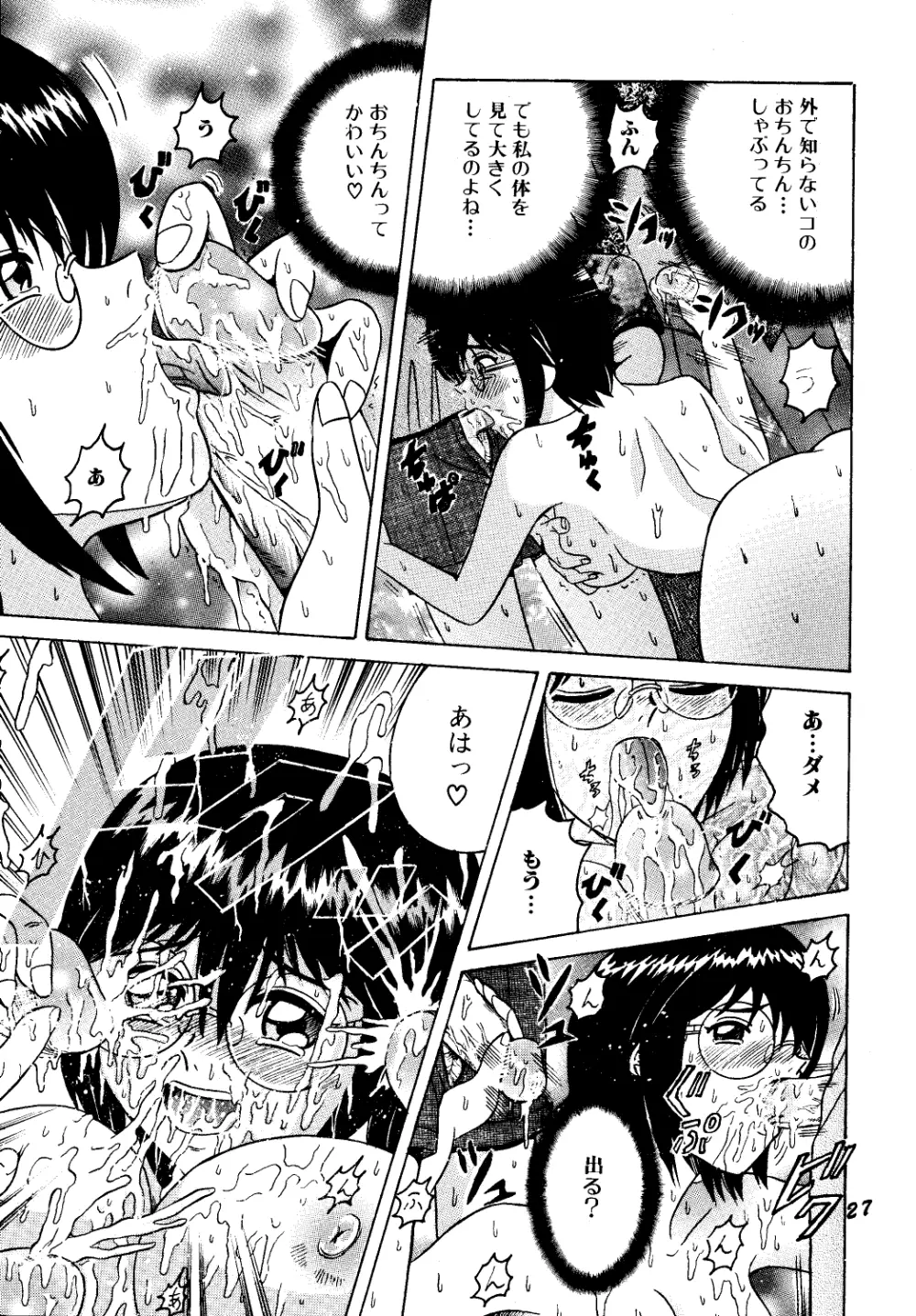 SHIO!EX Page.26