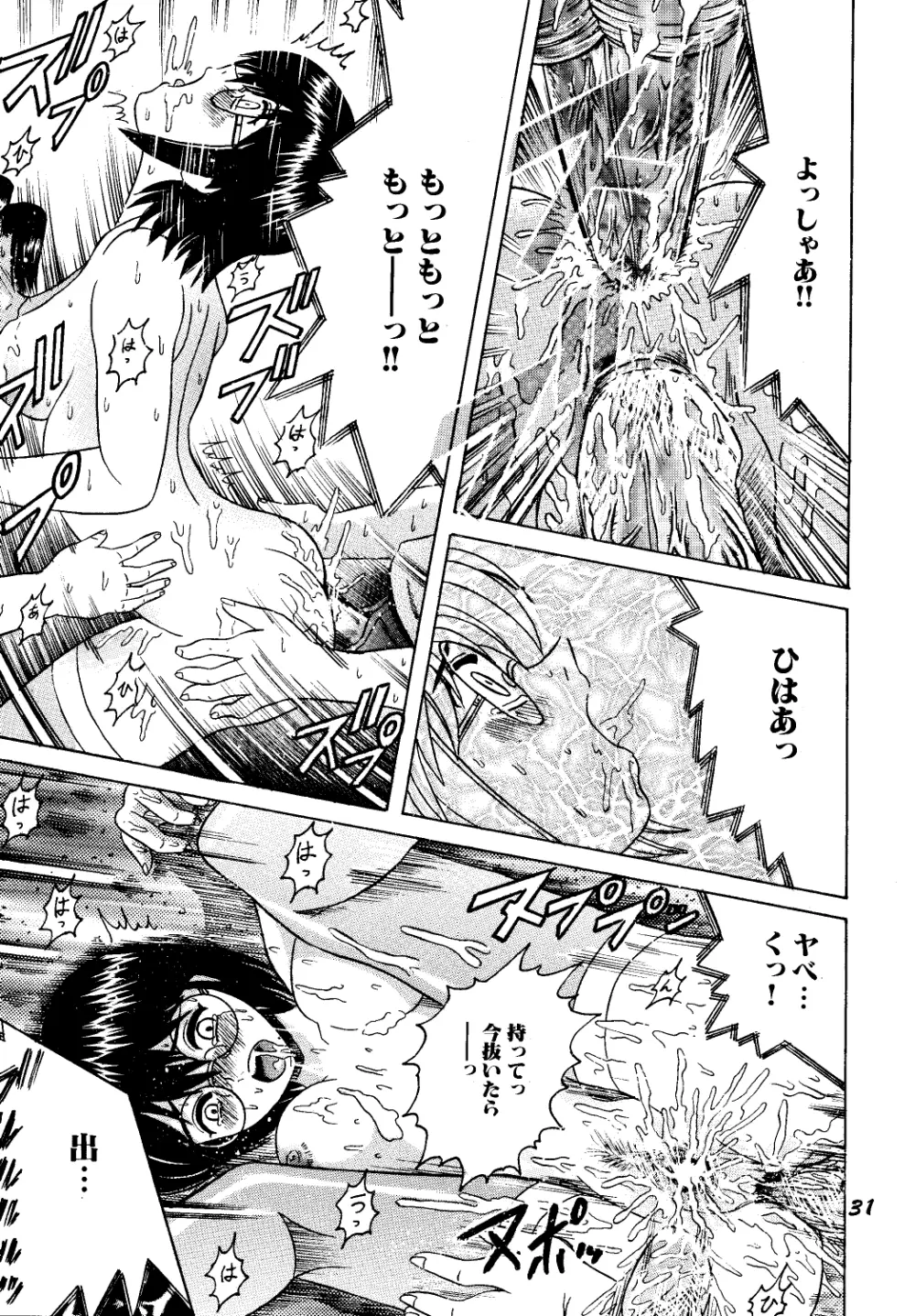 SHIO!EX Page.30