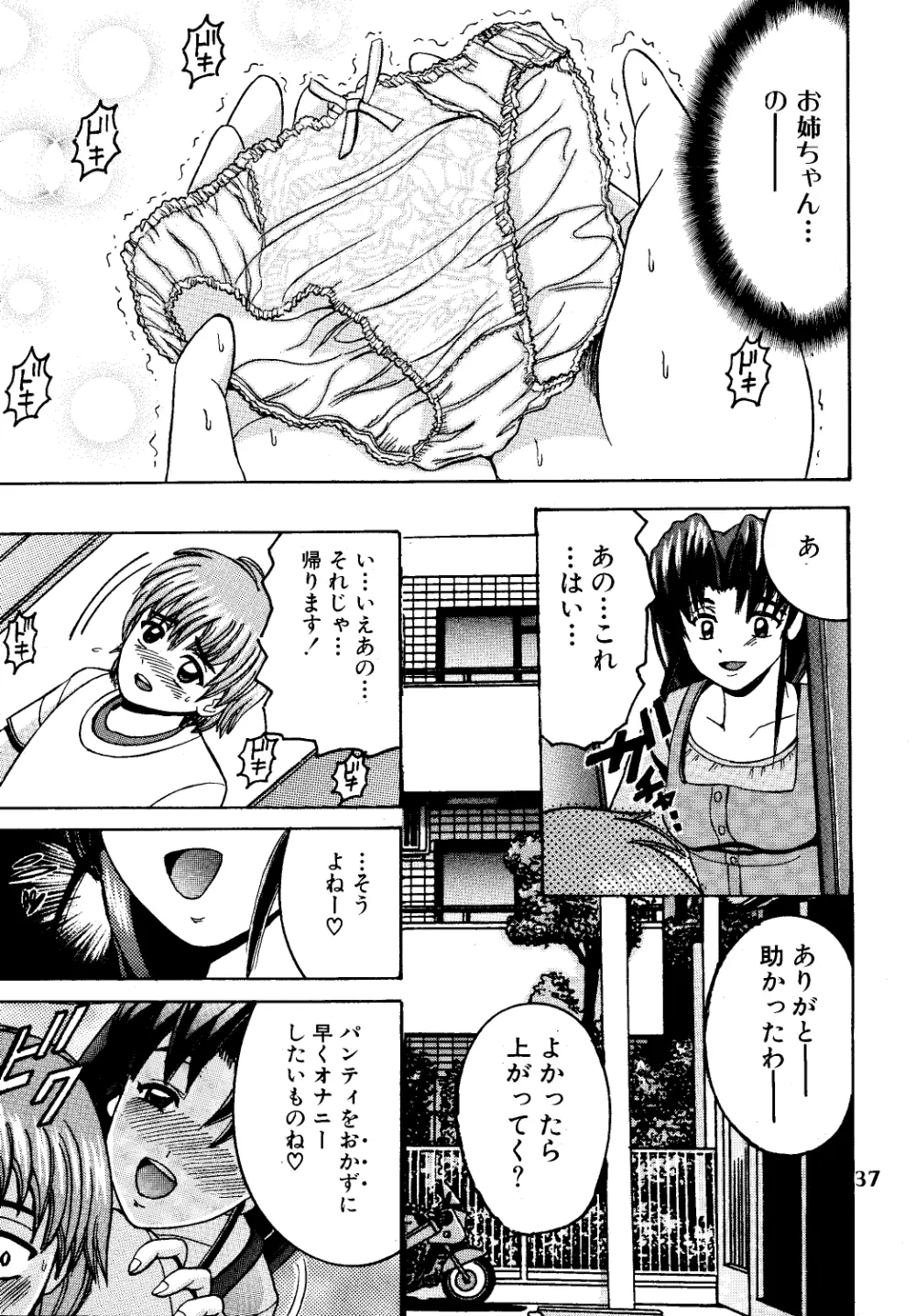 SHIO!EX Page.36