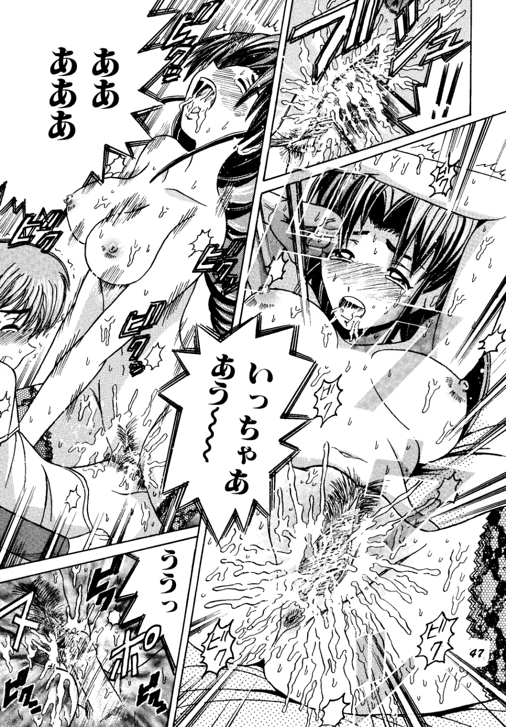 SHIO!EX Page.46