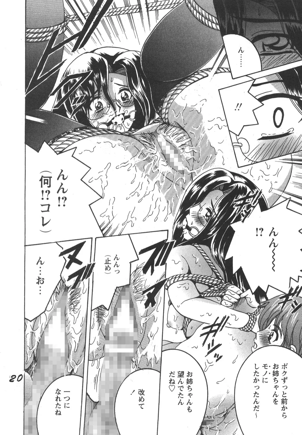 SHIO!EX 2 Page.19