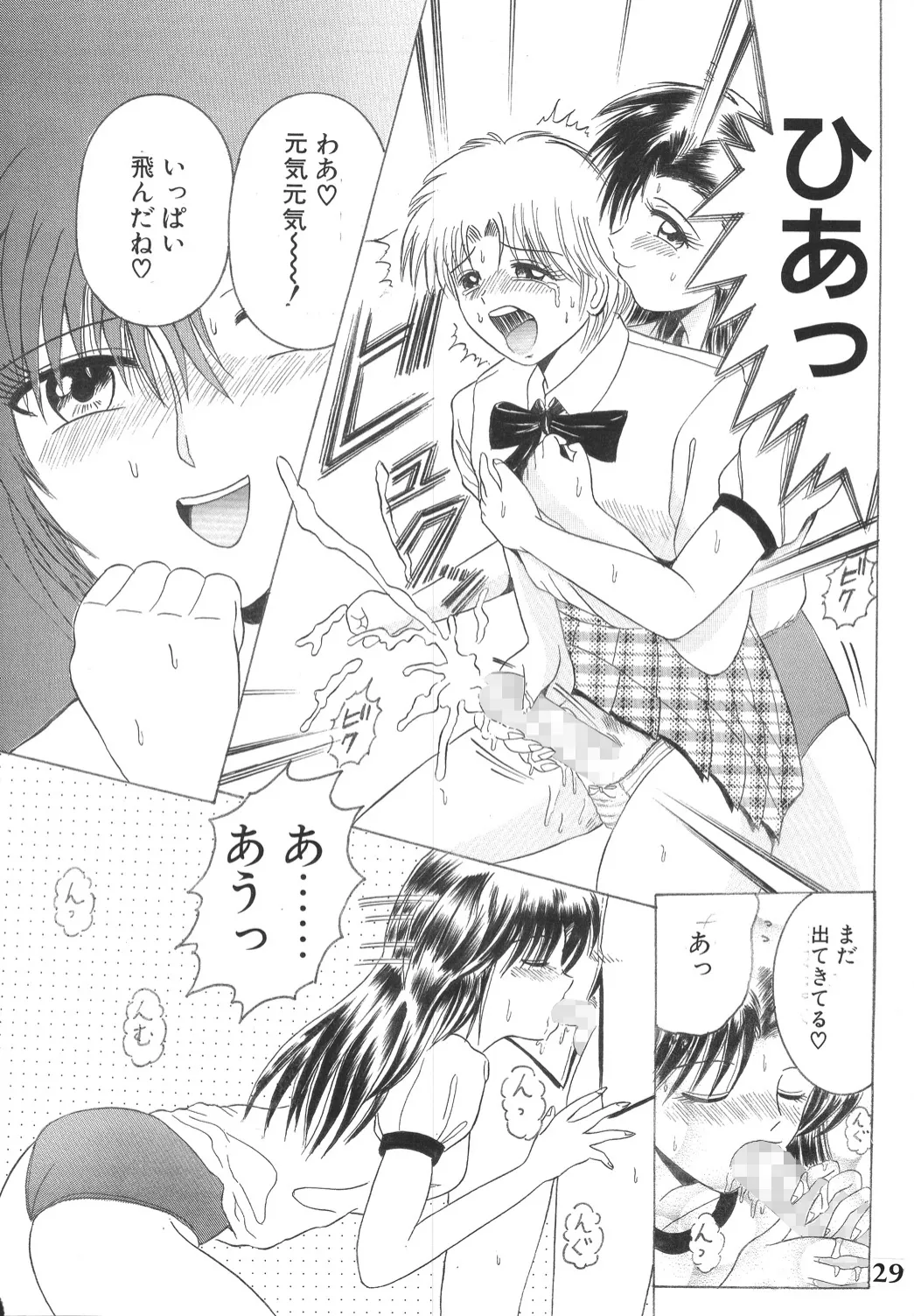 SHIO!EX 2 Page.28