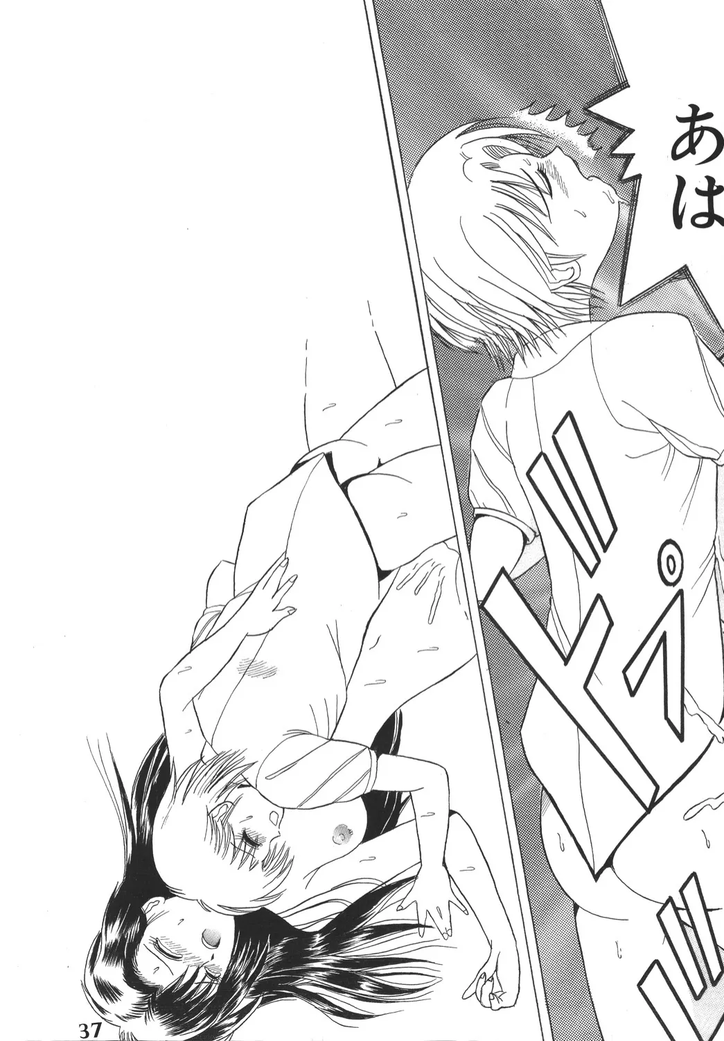 SHIO!EX 2 Page.36