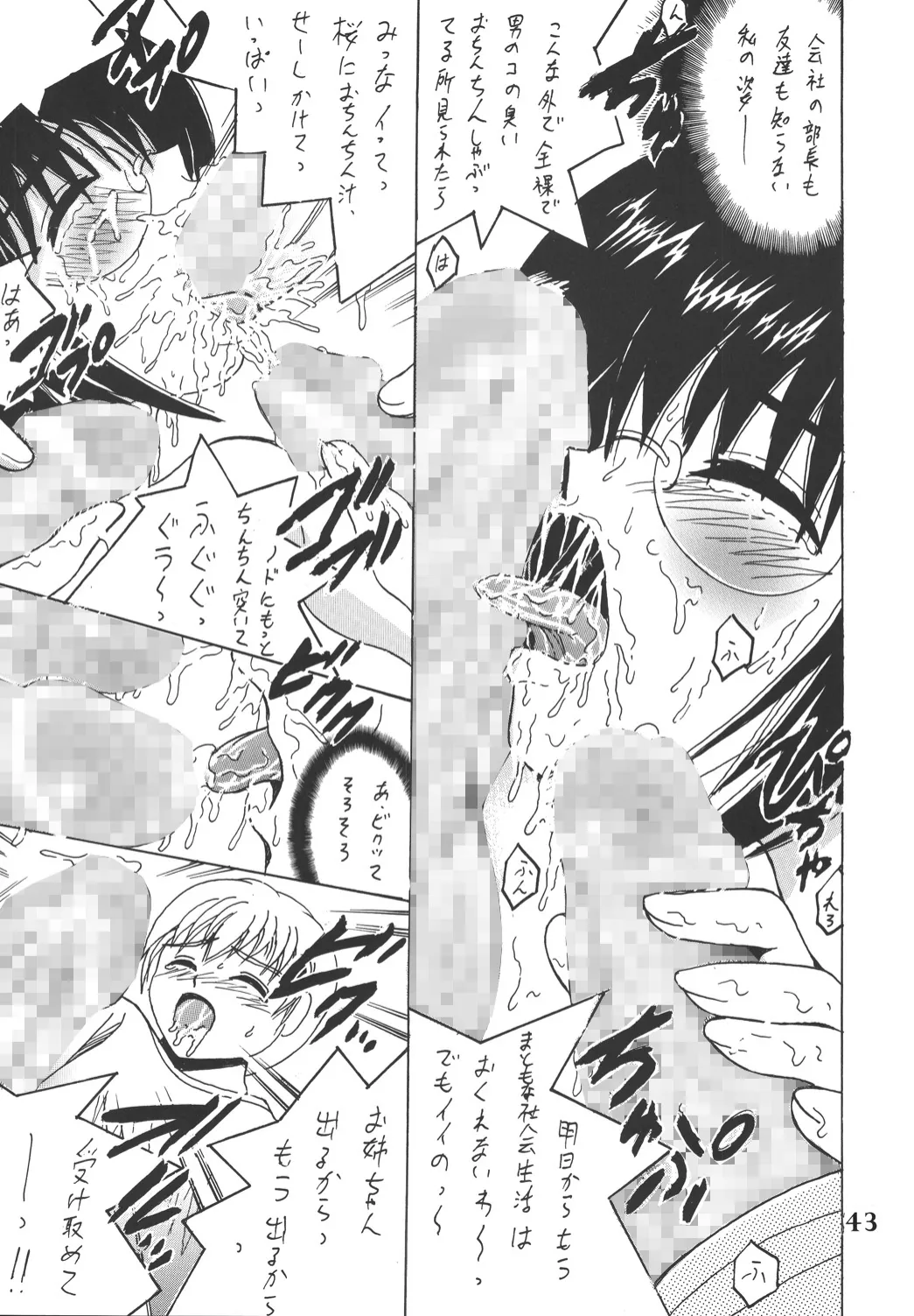 SHIO!EX 2 Page.42