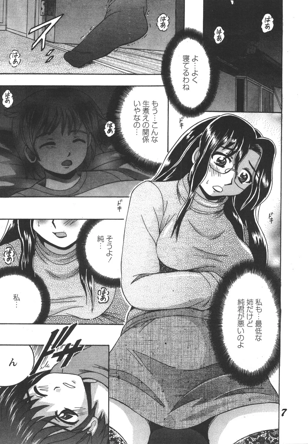 SHIO!EX 2 Page.6