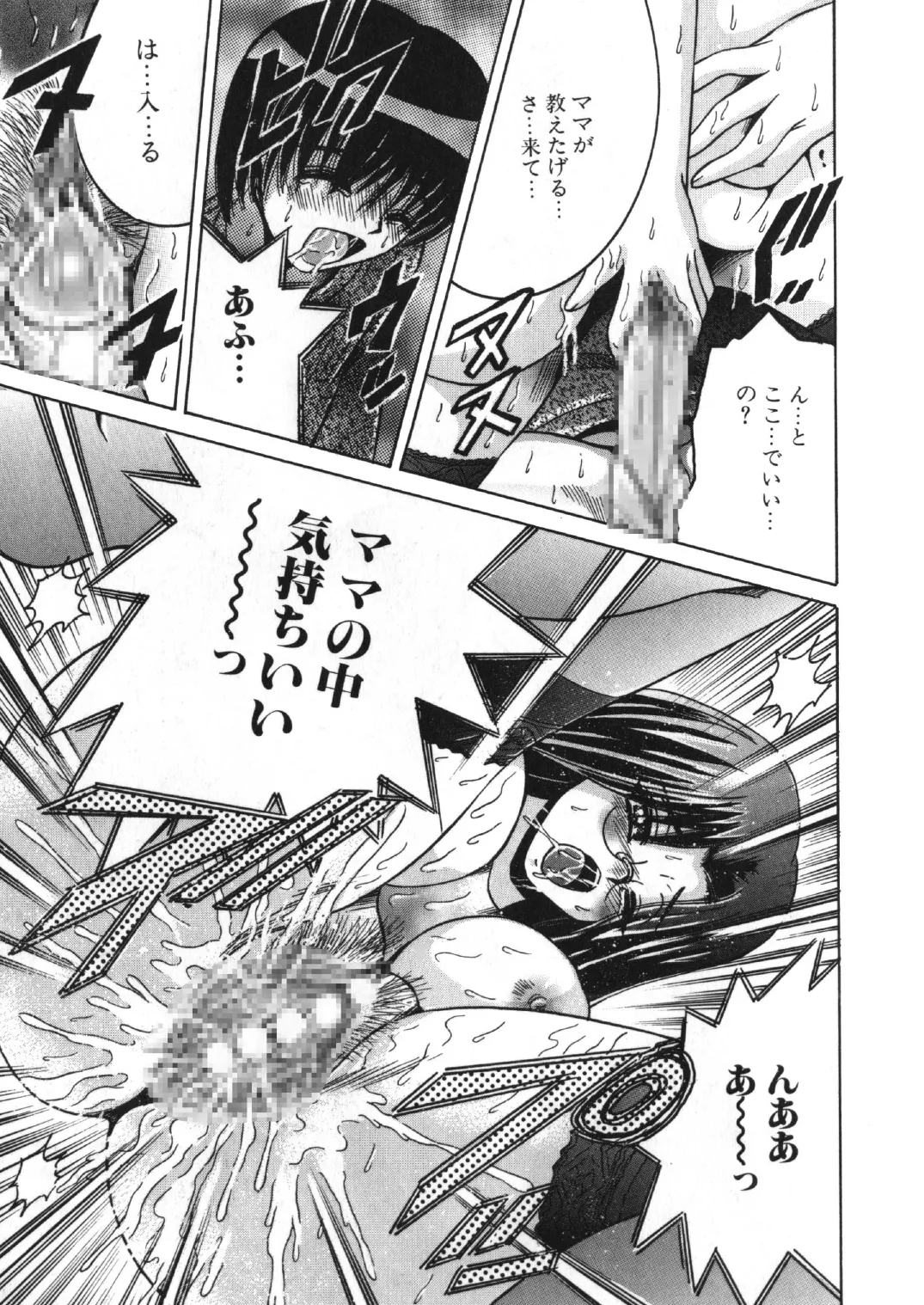SHIO!EX 6 Page.12
