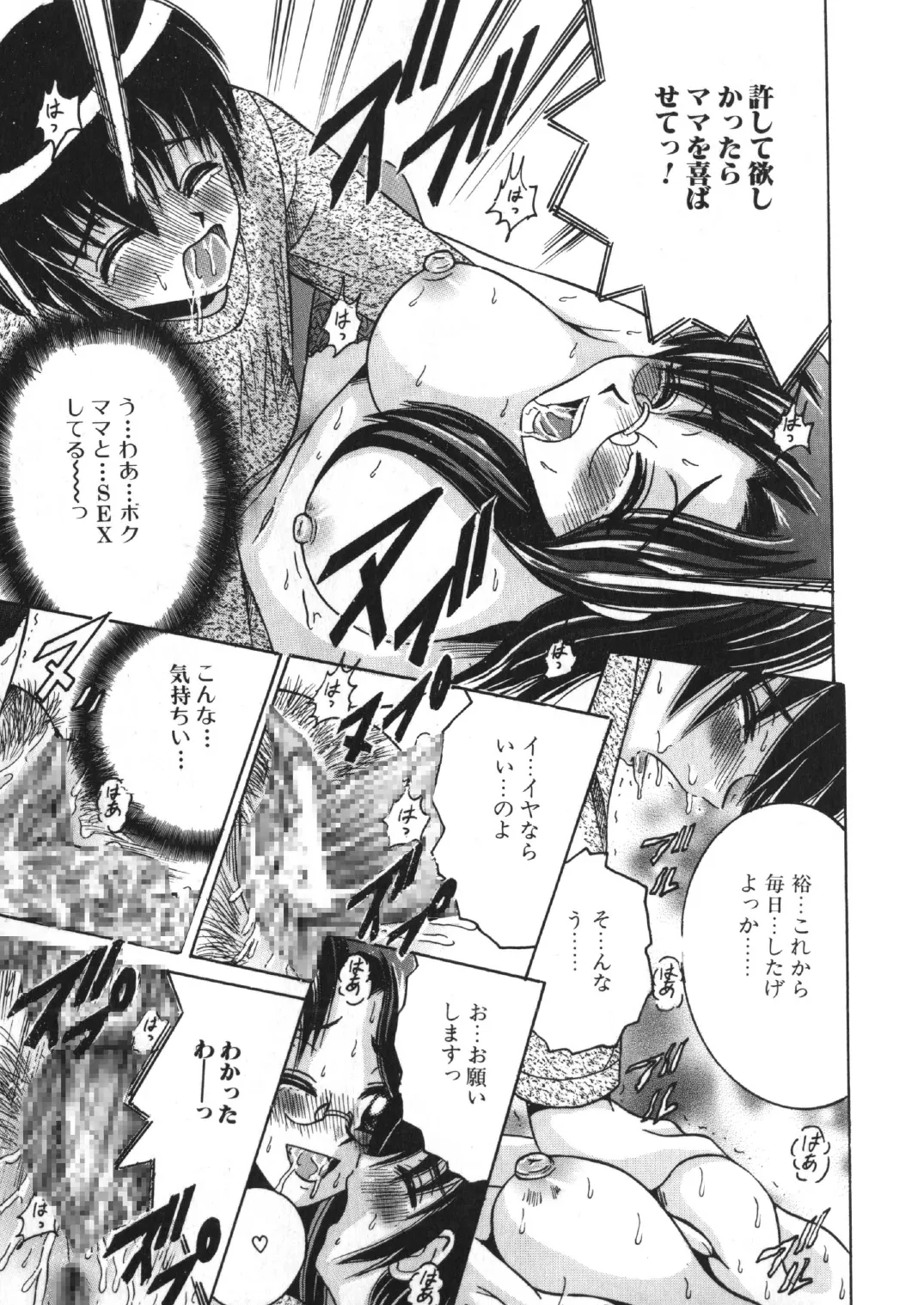 SHIO!EX 6 Page.14