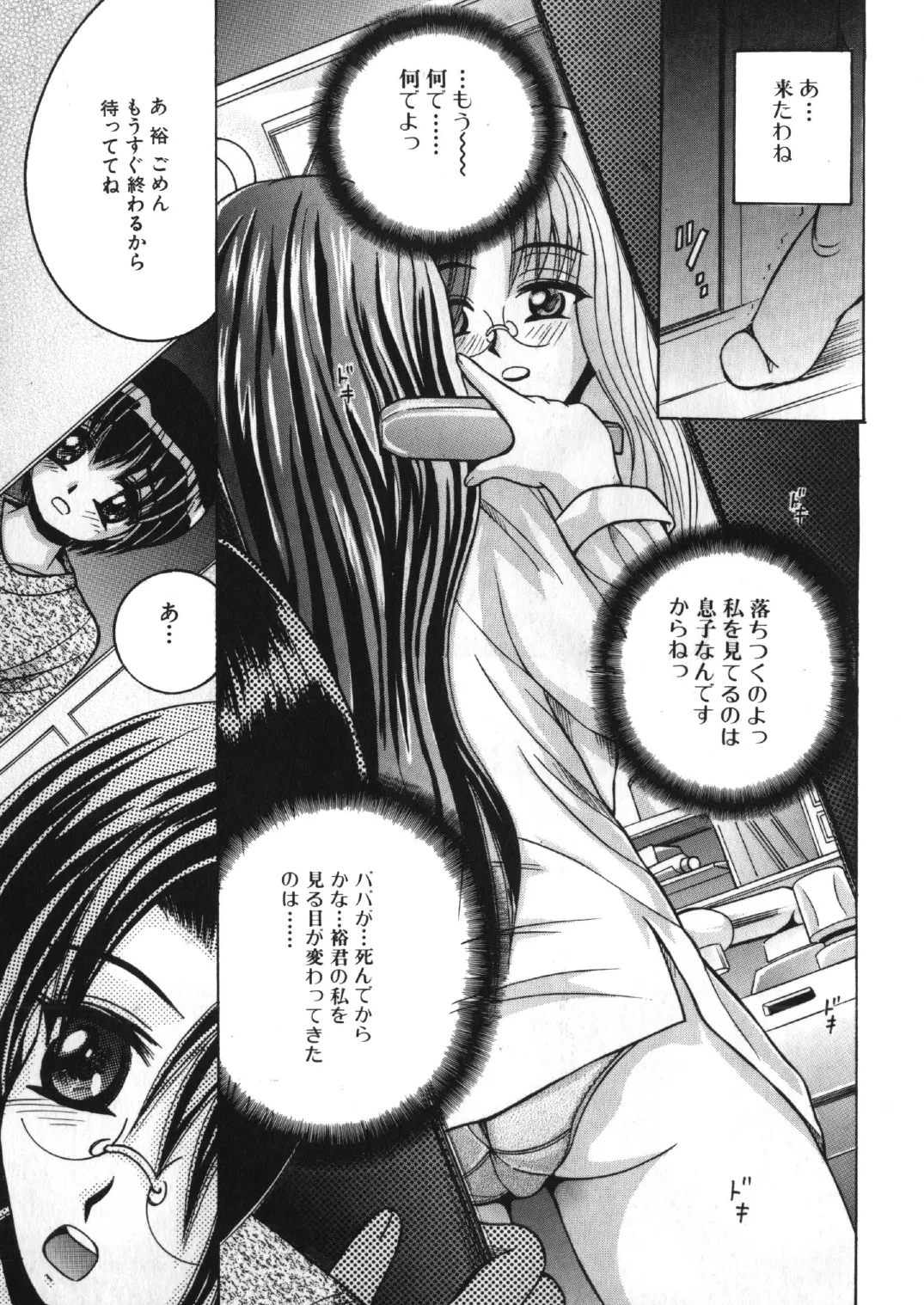 SHIO!EX 6 Page.2