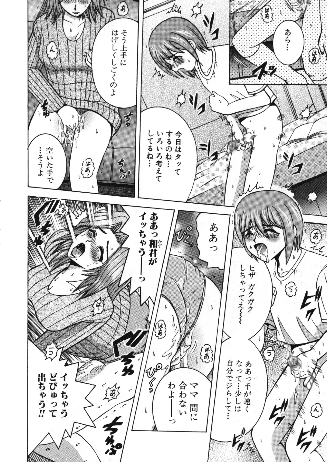 SHIO!EX 6 Page.21