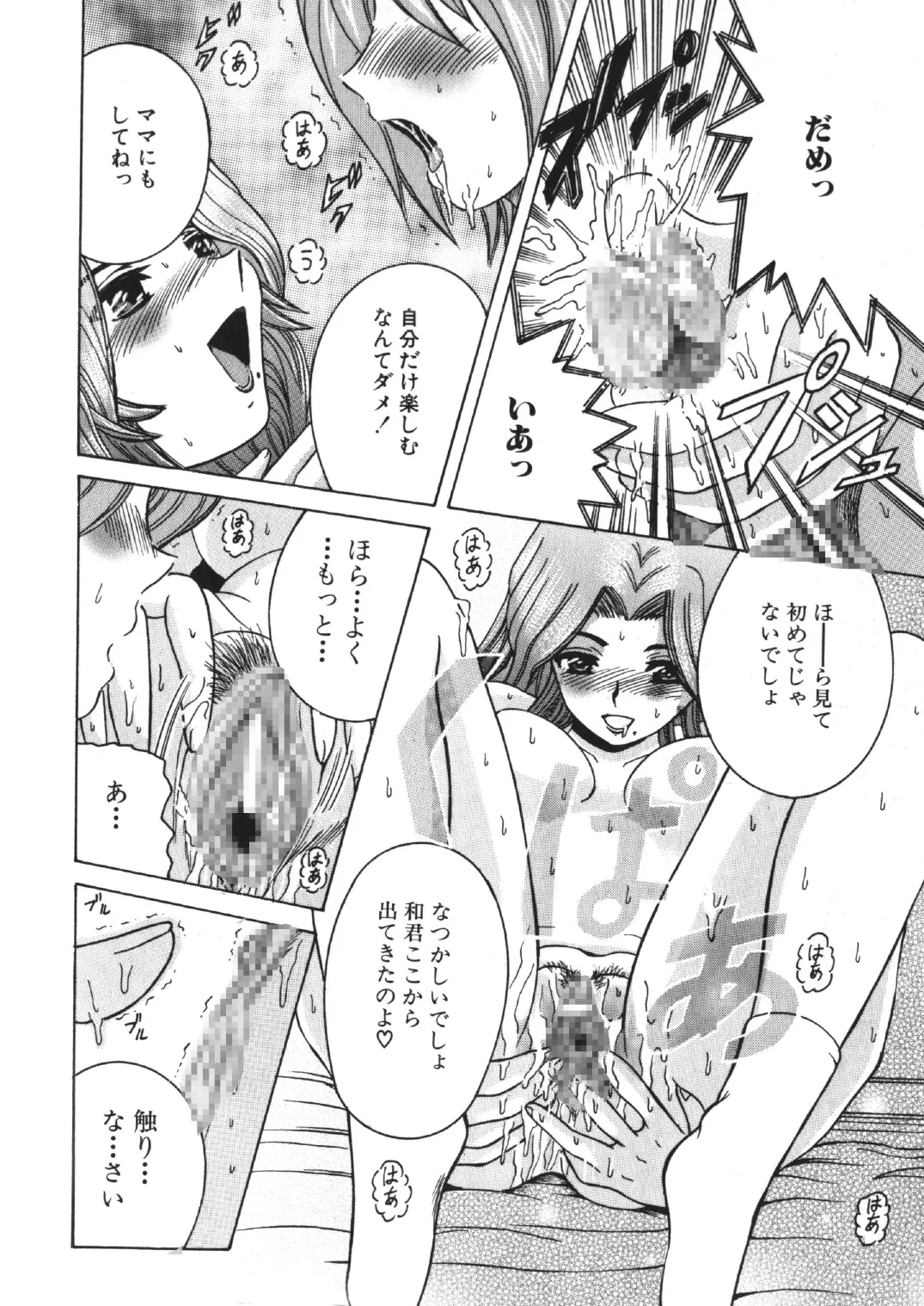 SHIO!EX 6 Page.25