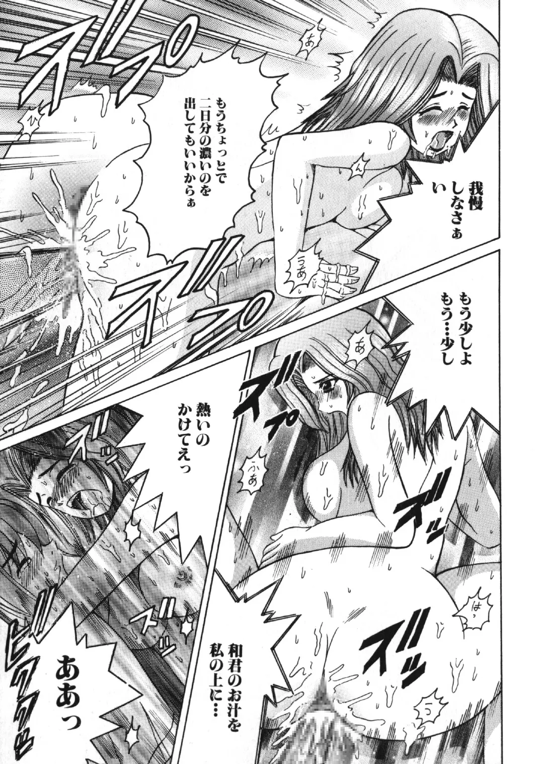 SHIO!EX 6 Page.30