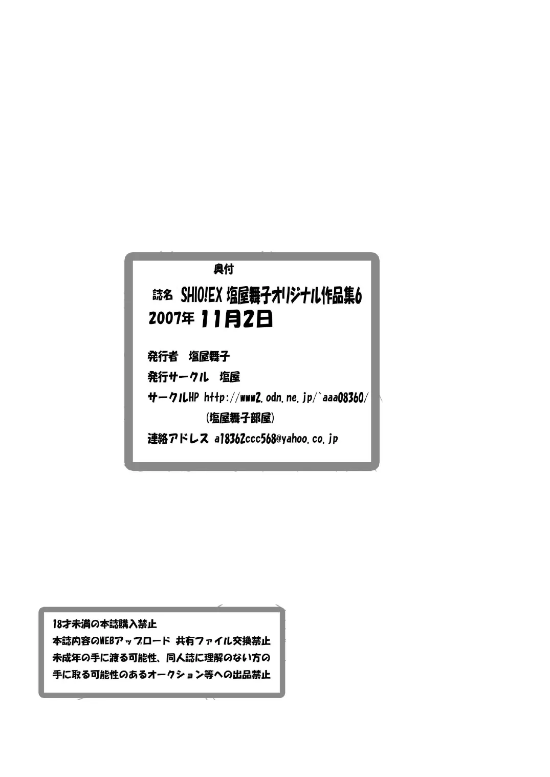 SHIO!EX 6 Page.40