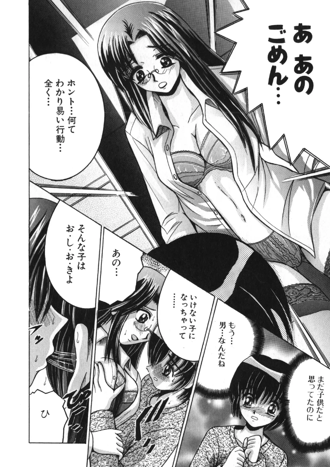 SHIO!EX 6 Page.5