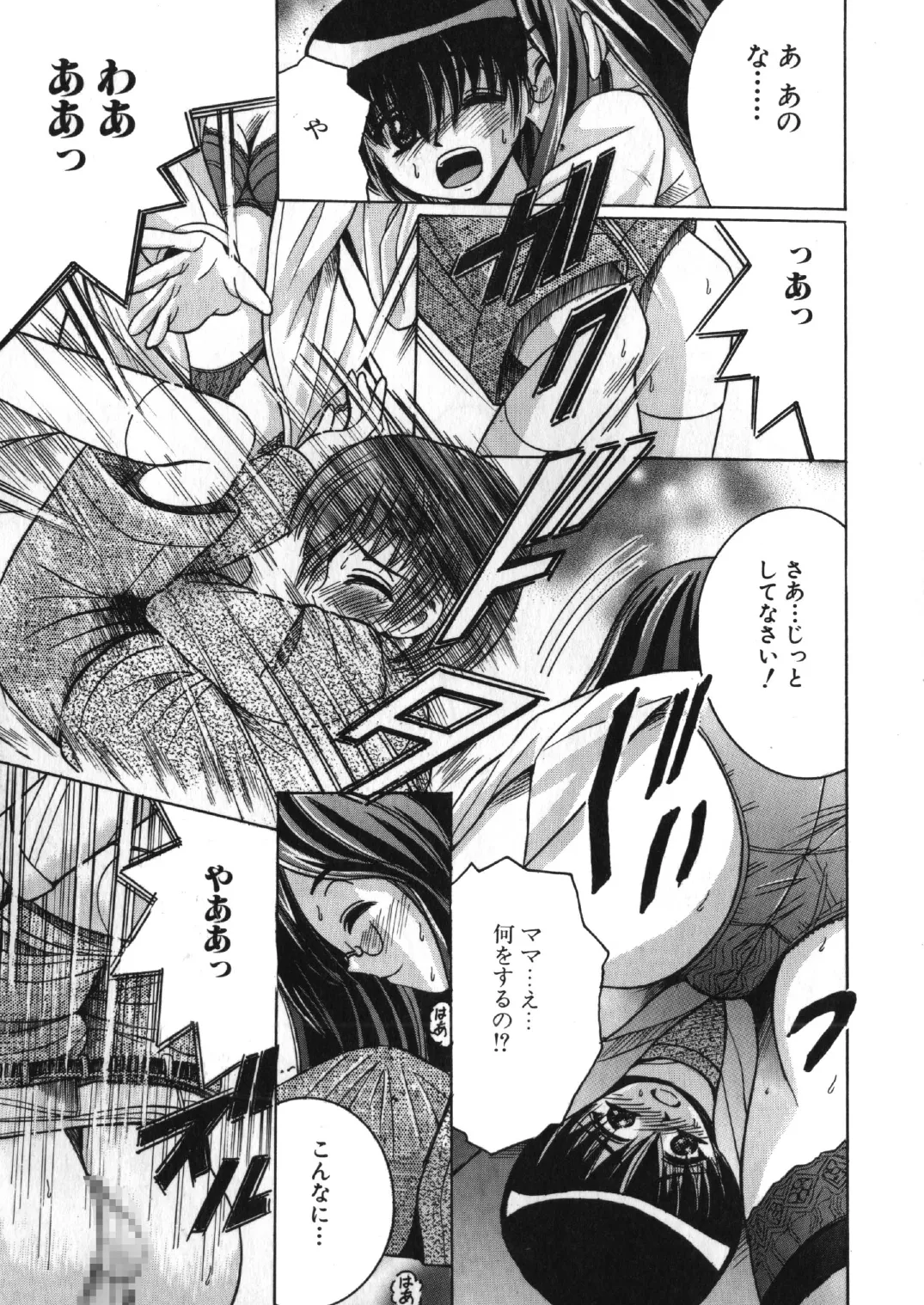 SHIO!EX 6 Page.6