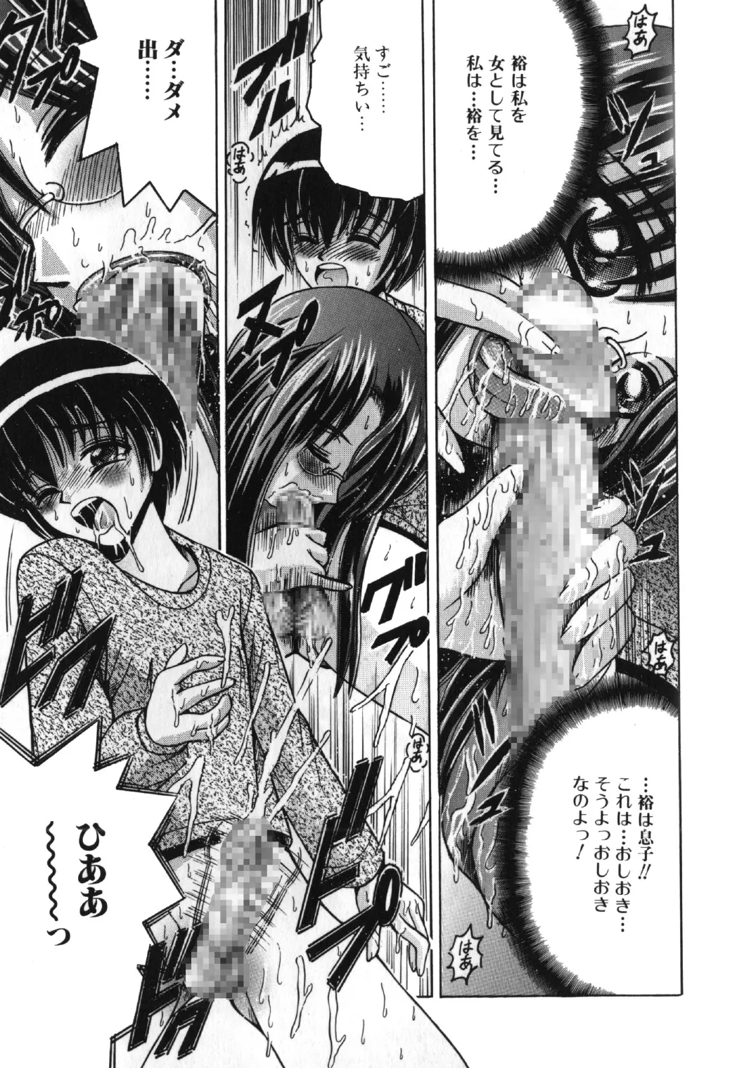 SHIO!EX 6 Page.8