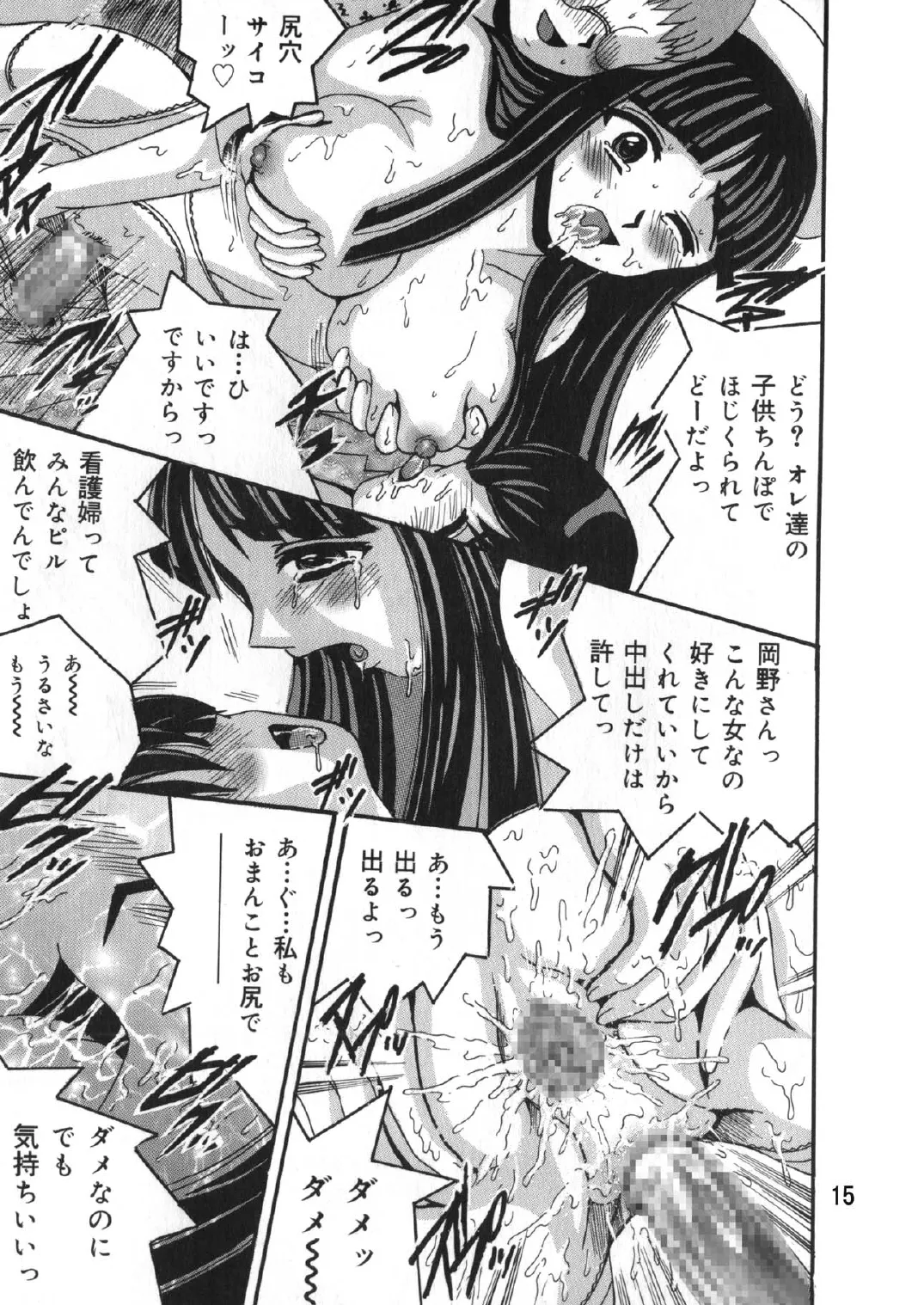 SHIO!EX 8 Page.14