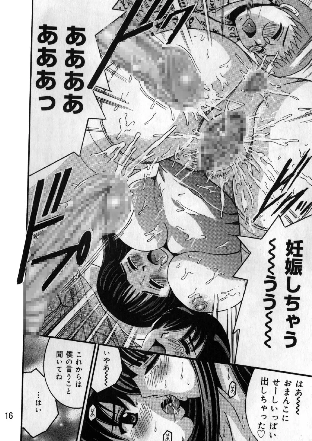 SHIO!EX 8 Page.15
