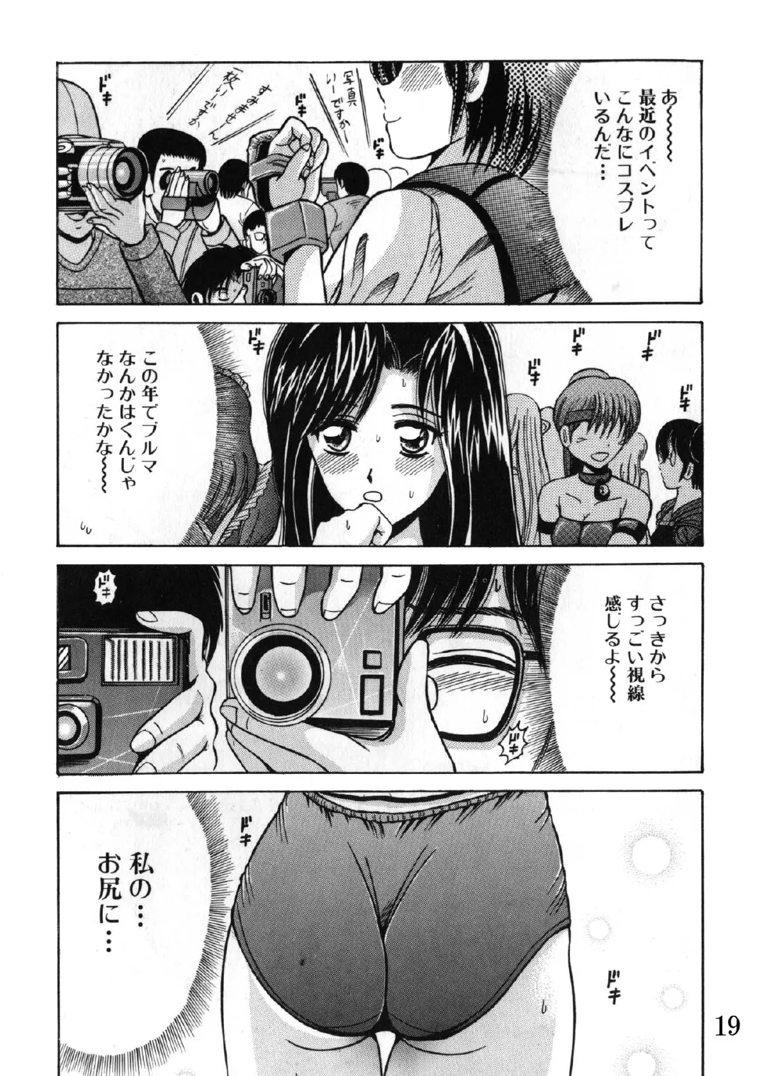 SHIO!EX 8 Page.18