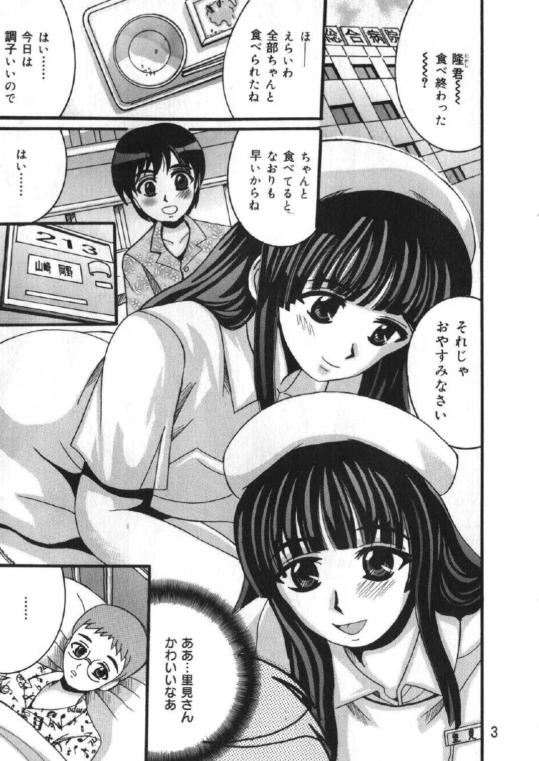 SHIO!EX 8 Page.2